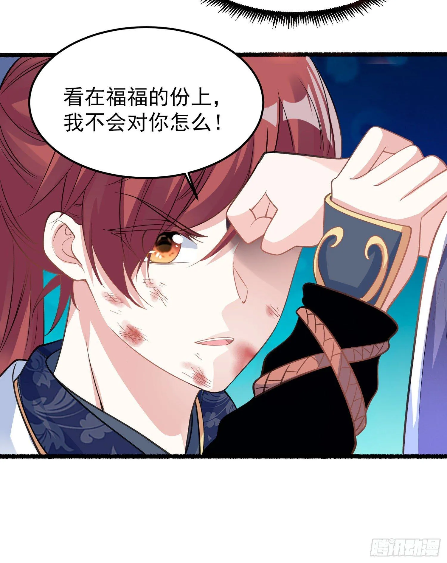 第35话 你别伤害福福！ 第37页