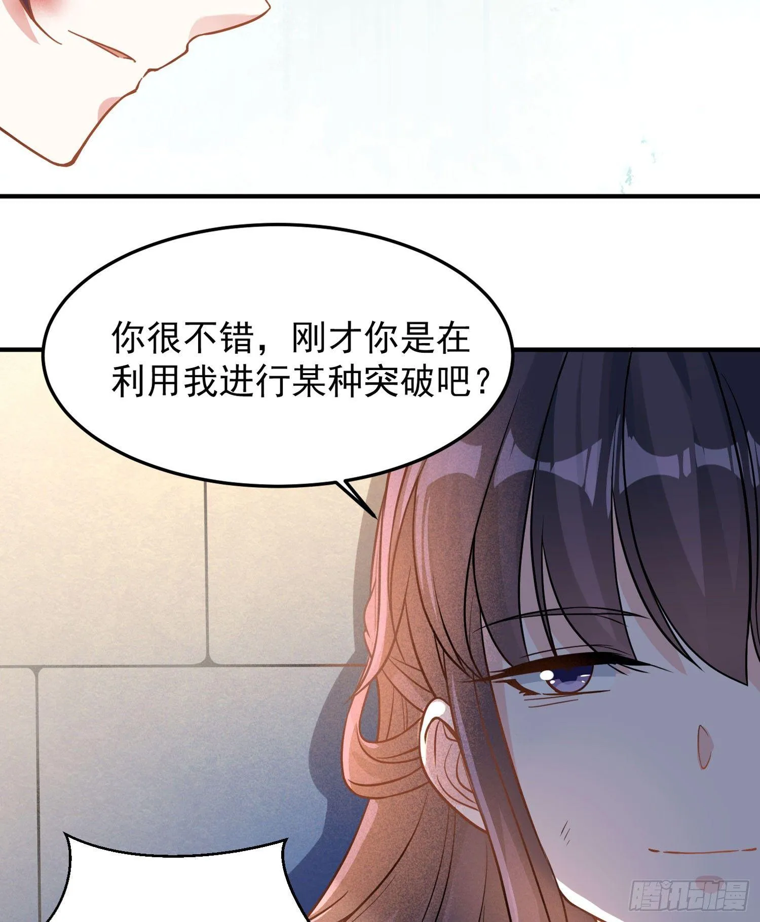第35话 你别伤害福福！ 第41页