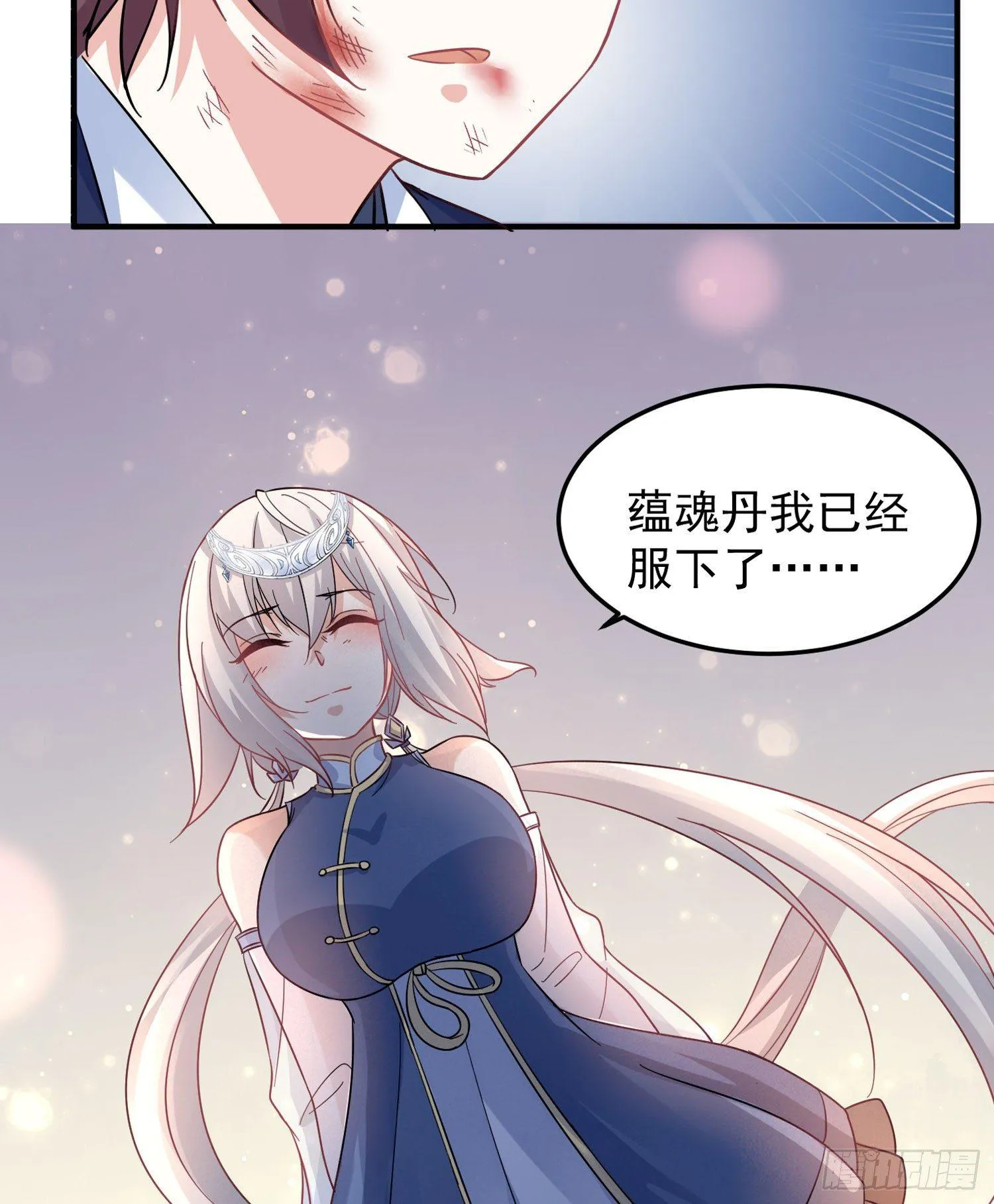 第35话 你别伤害福福！ 第44页