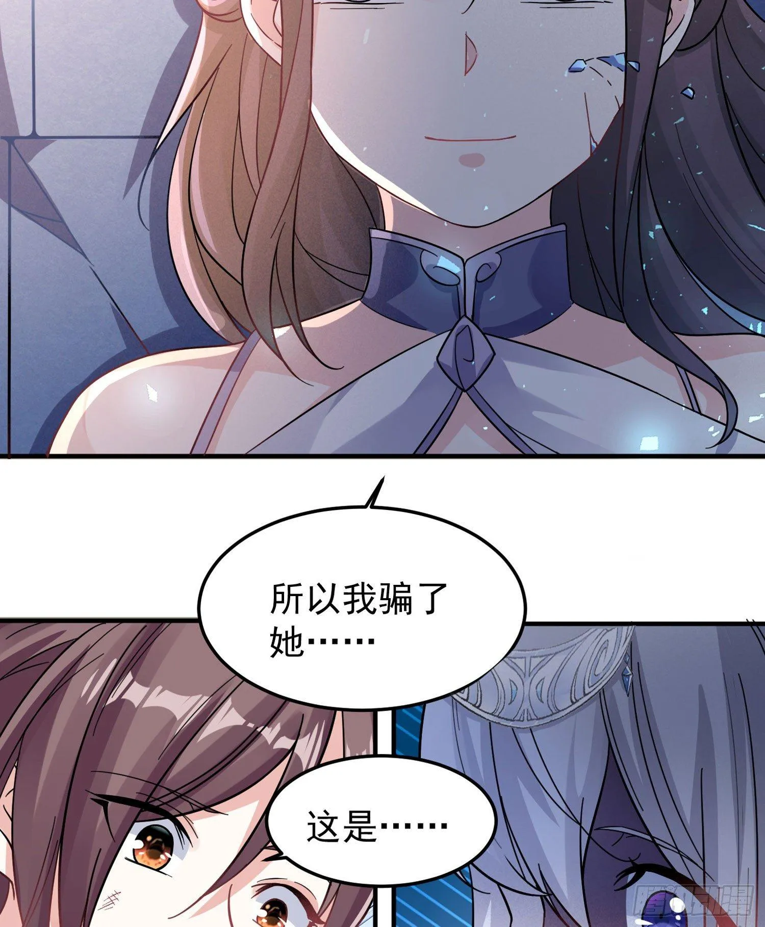 第35话 你别伤害福福！ 第46页