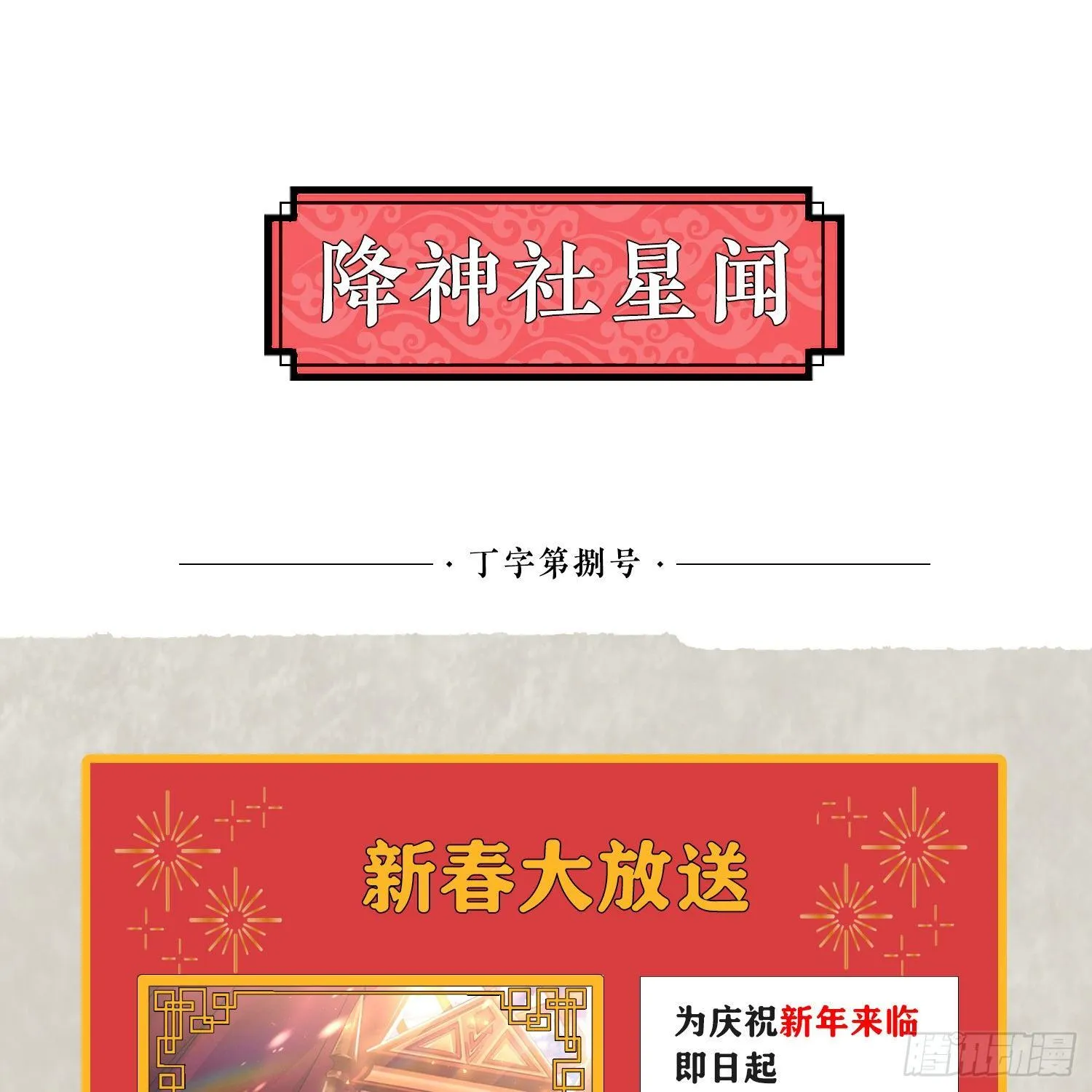 第35话 你别伤害福福！ 第49页