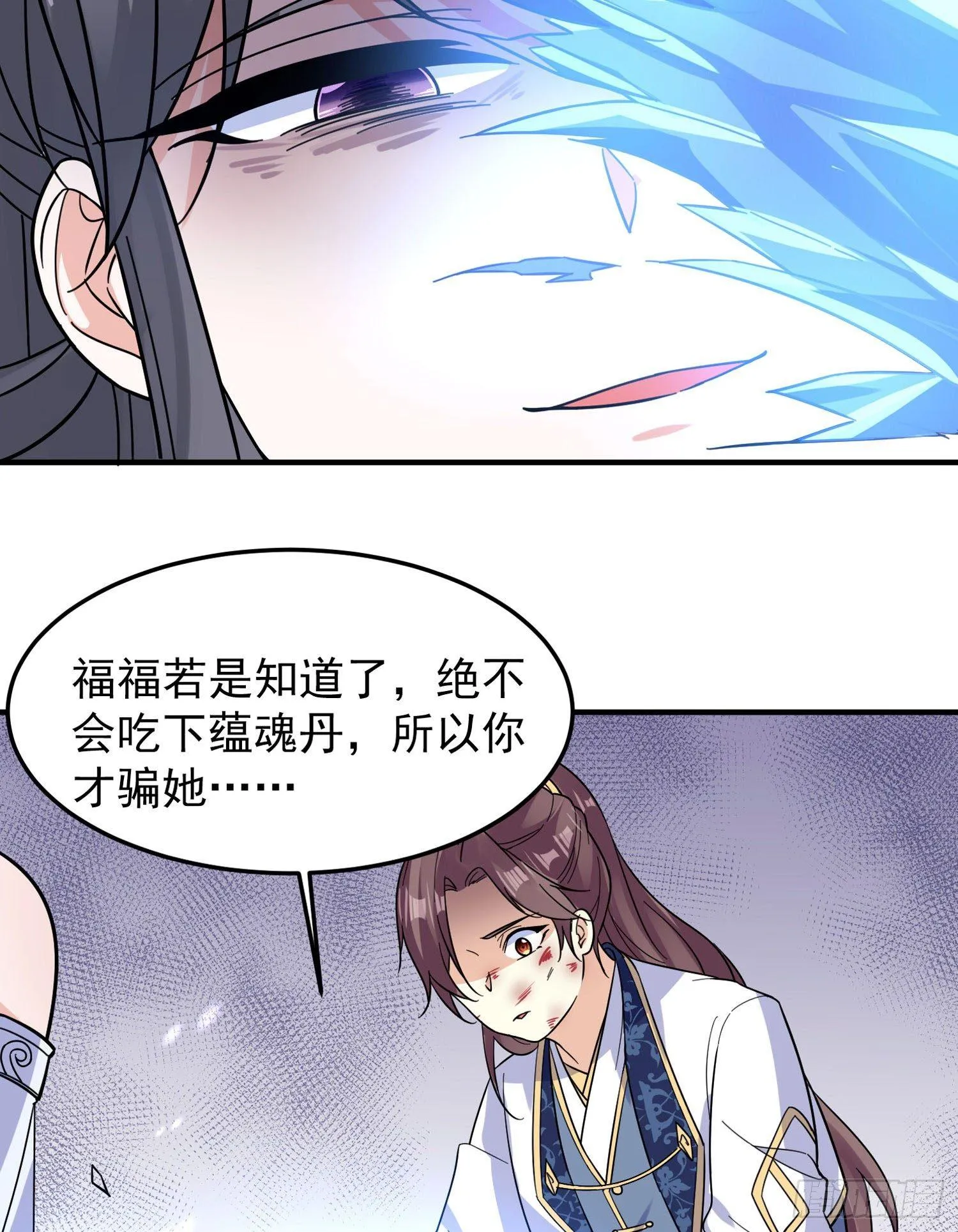 第36话 福福怎么变成这样 第10页