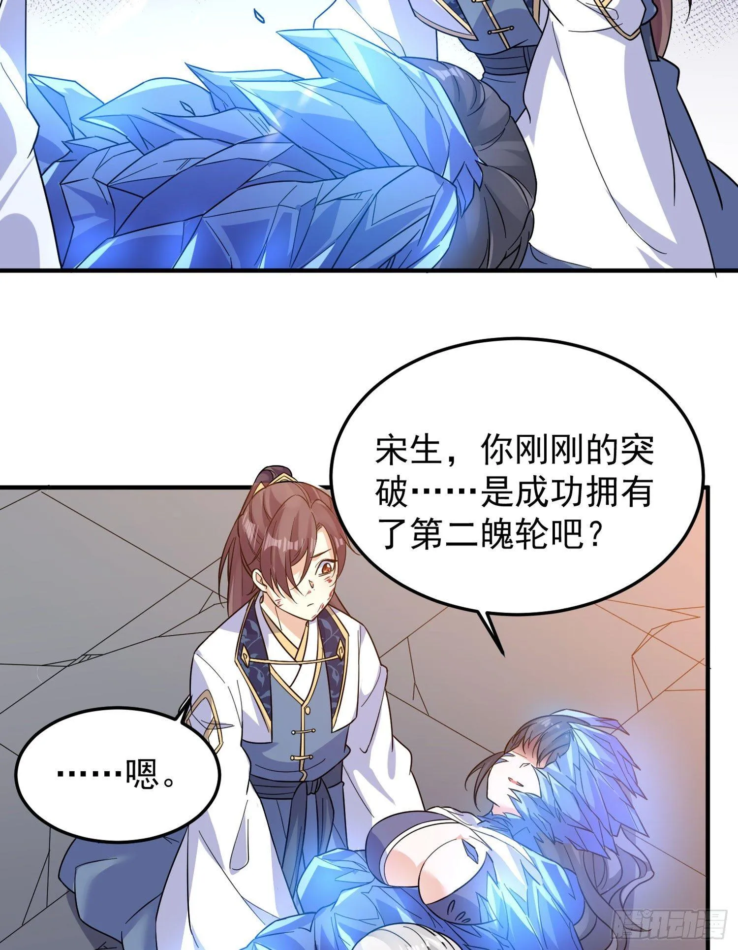 第36话 福福怎么变成这样 第11页