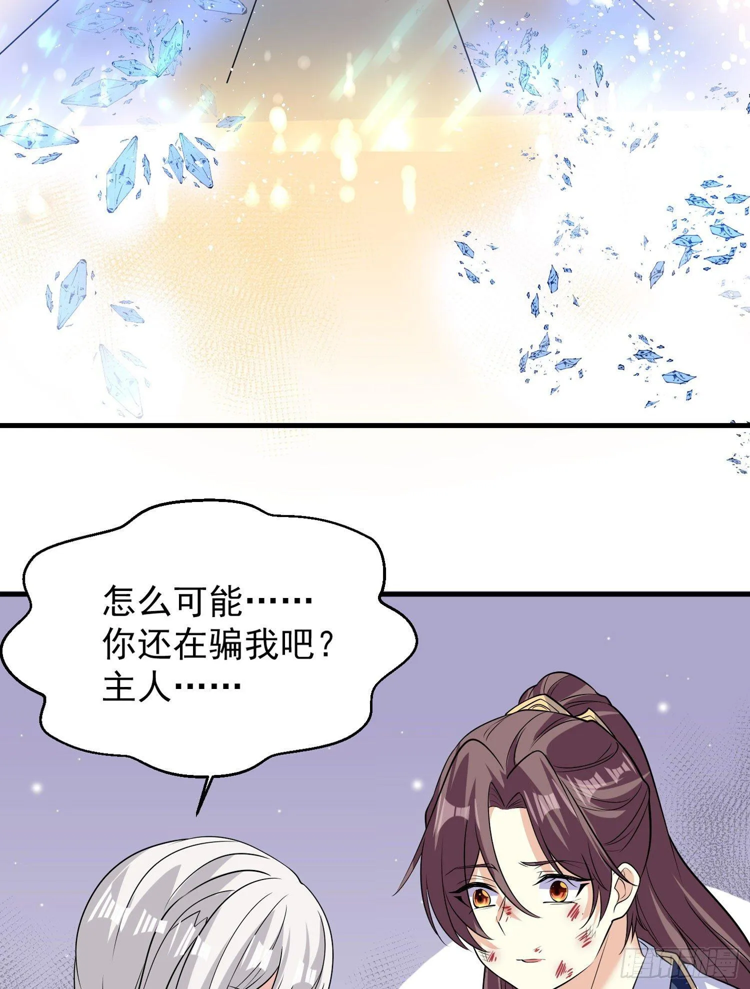 第36话 福福怎么变成这样 第17页