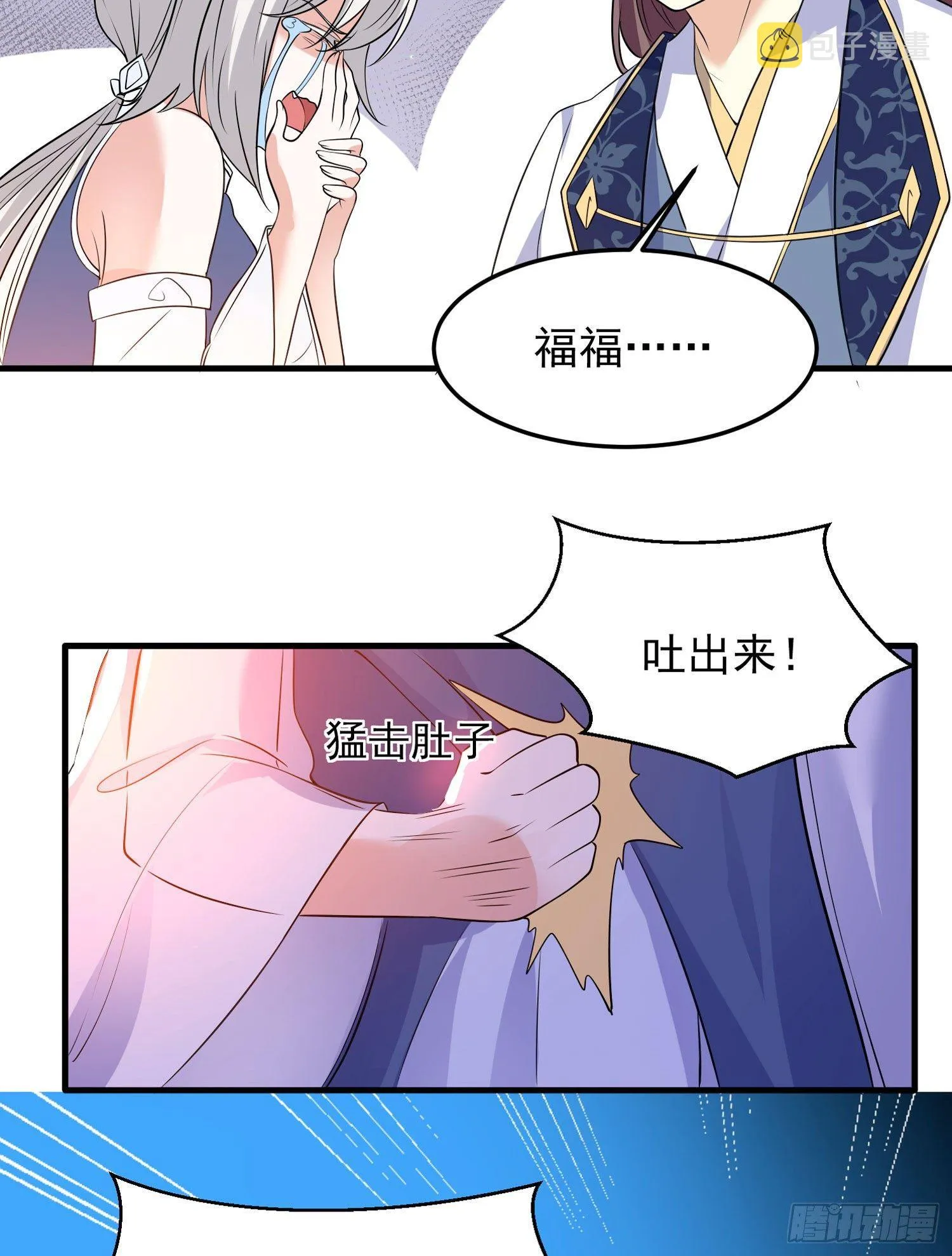 第36话 福福怎么变成这样 第18页
