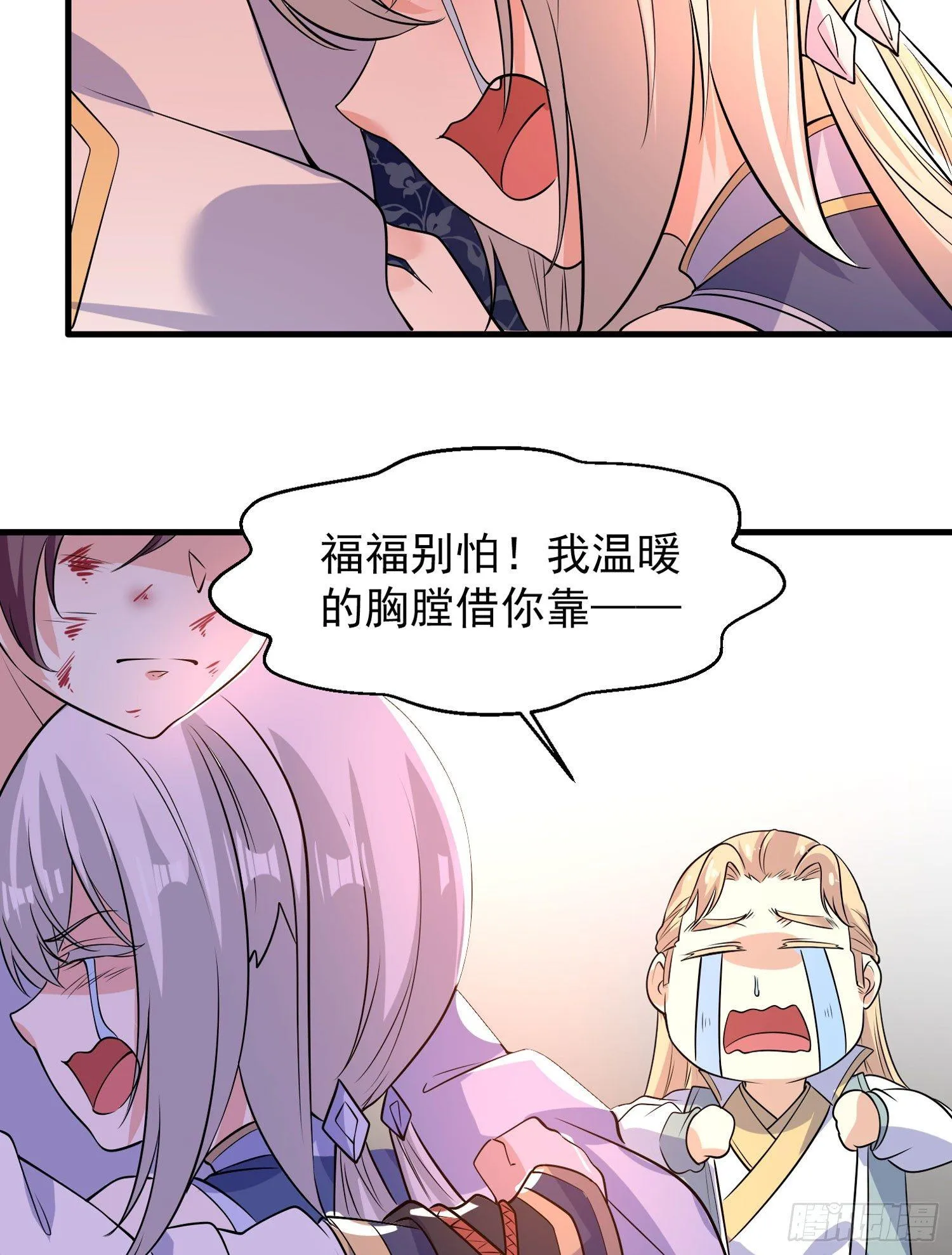 第36话 福福怎么变成这样 第22页