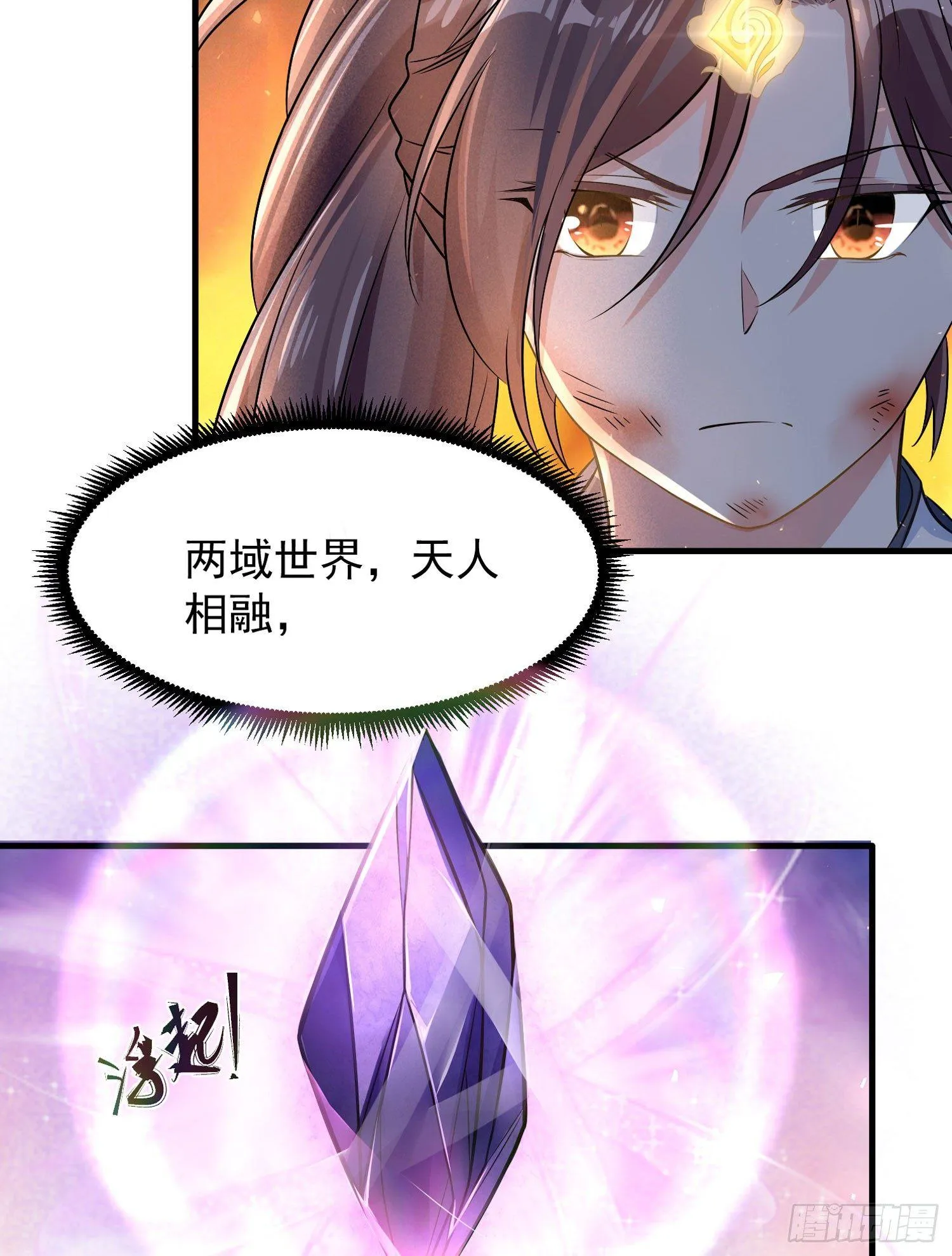 第36话 福福怎么变成这样 第32页