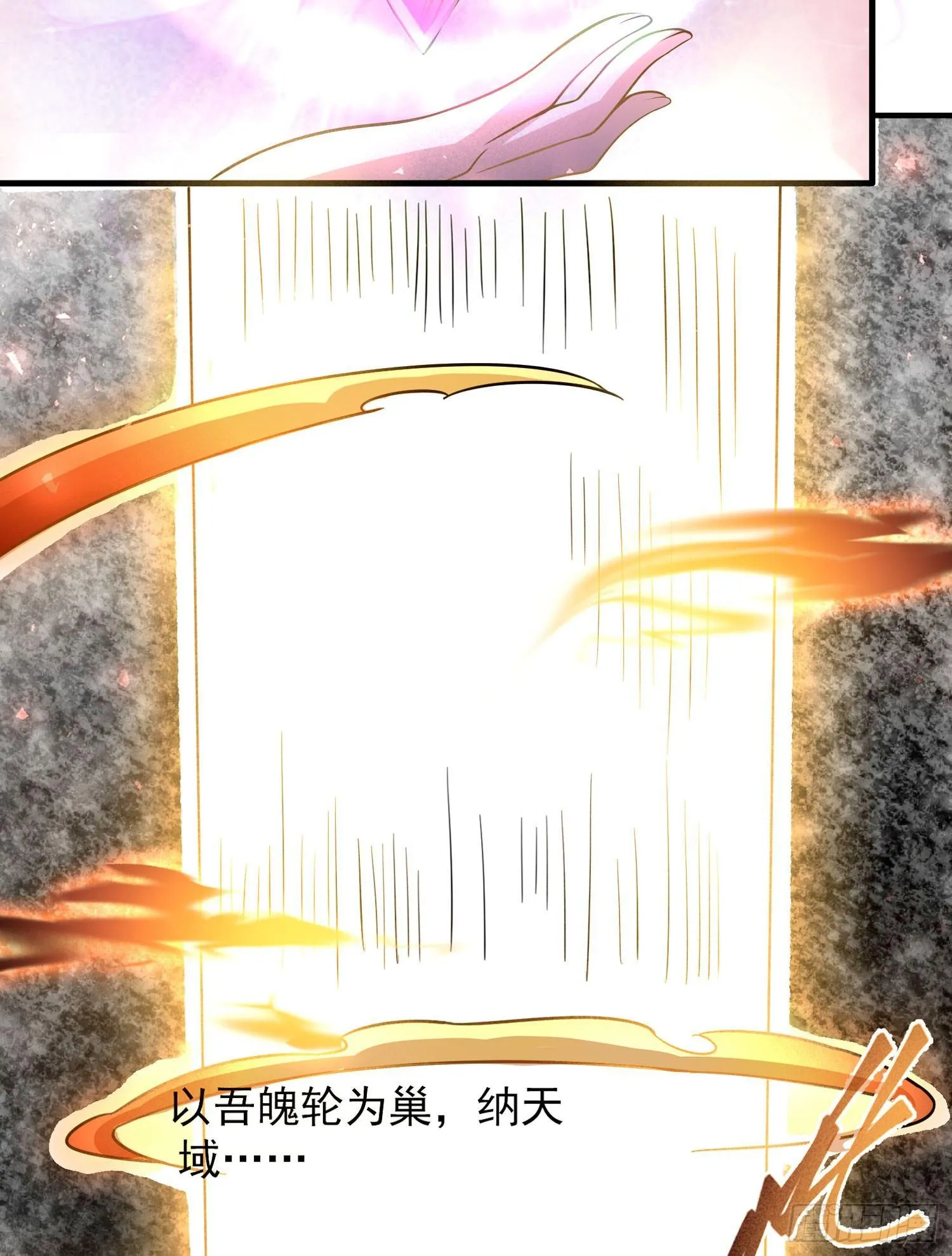 第36话 福福怎么变成这样 第33页