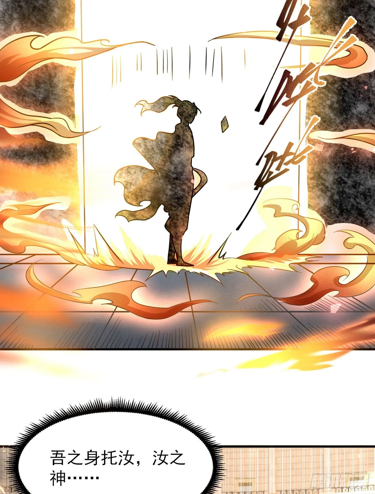 第36话 福福怎么变成这样 第34页