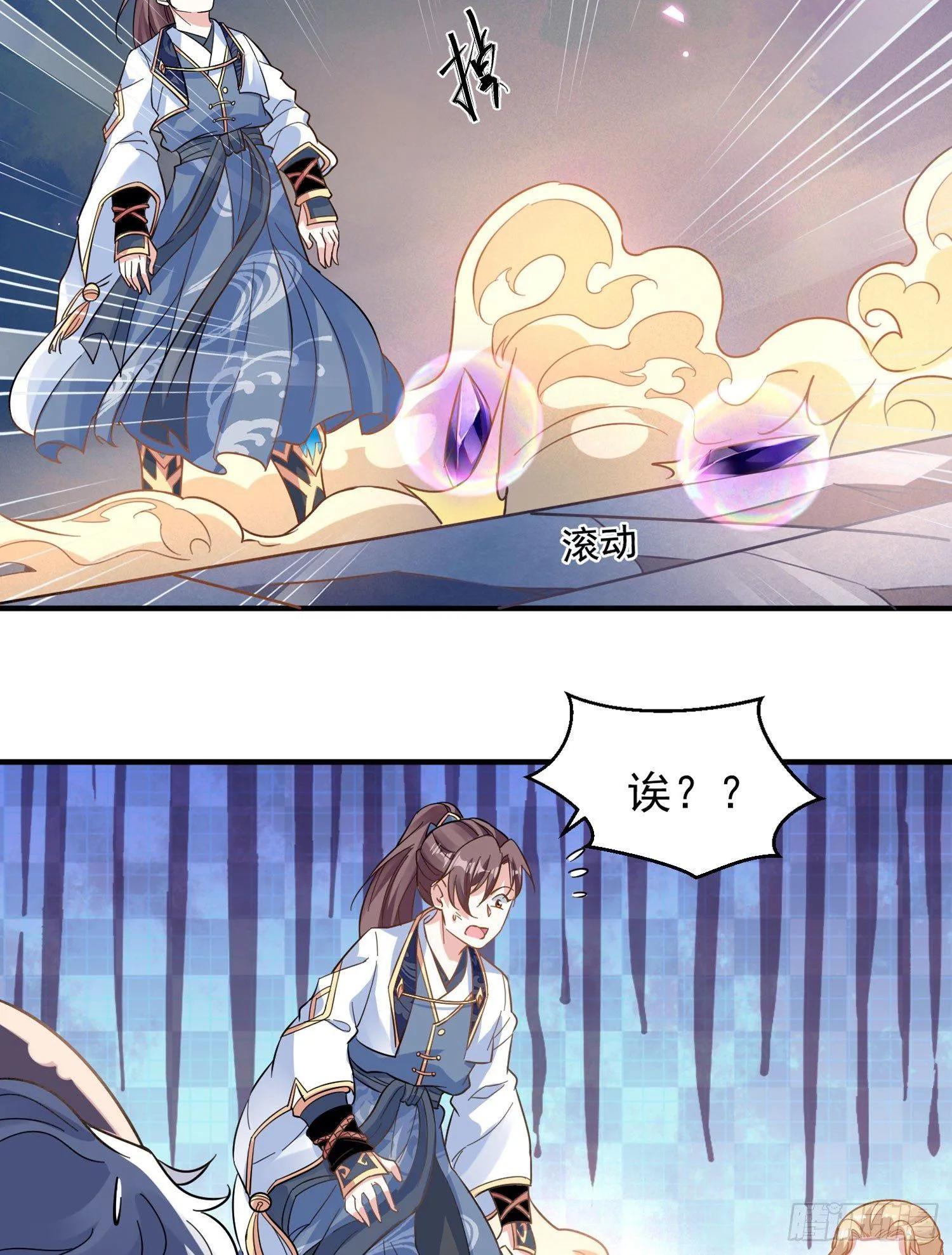 第36话 福福怎么变成这样 第36页