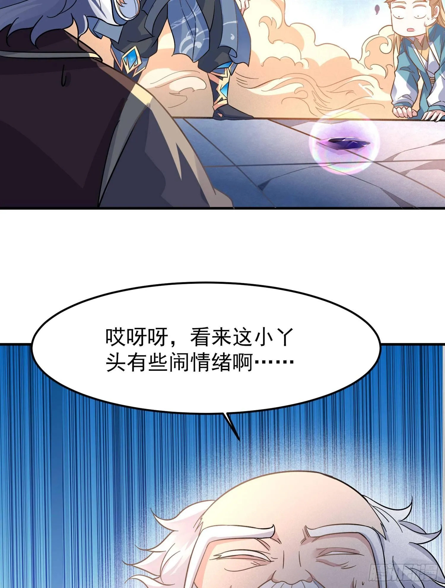 第36话 福福怎么变成这样 第37页