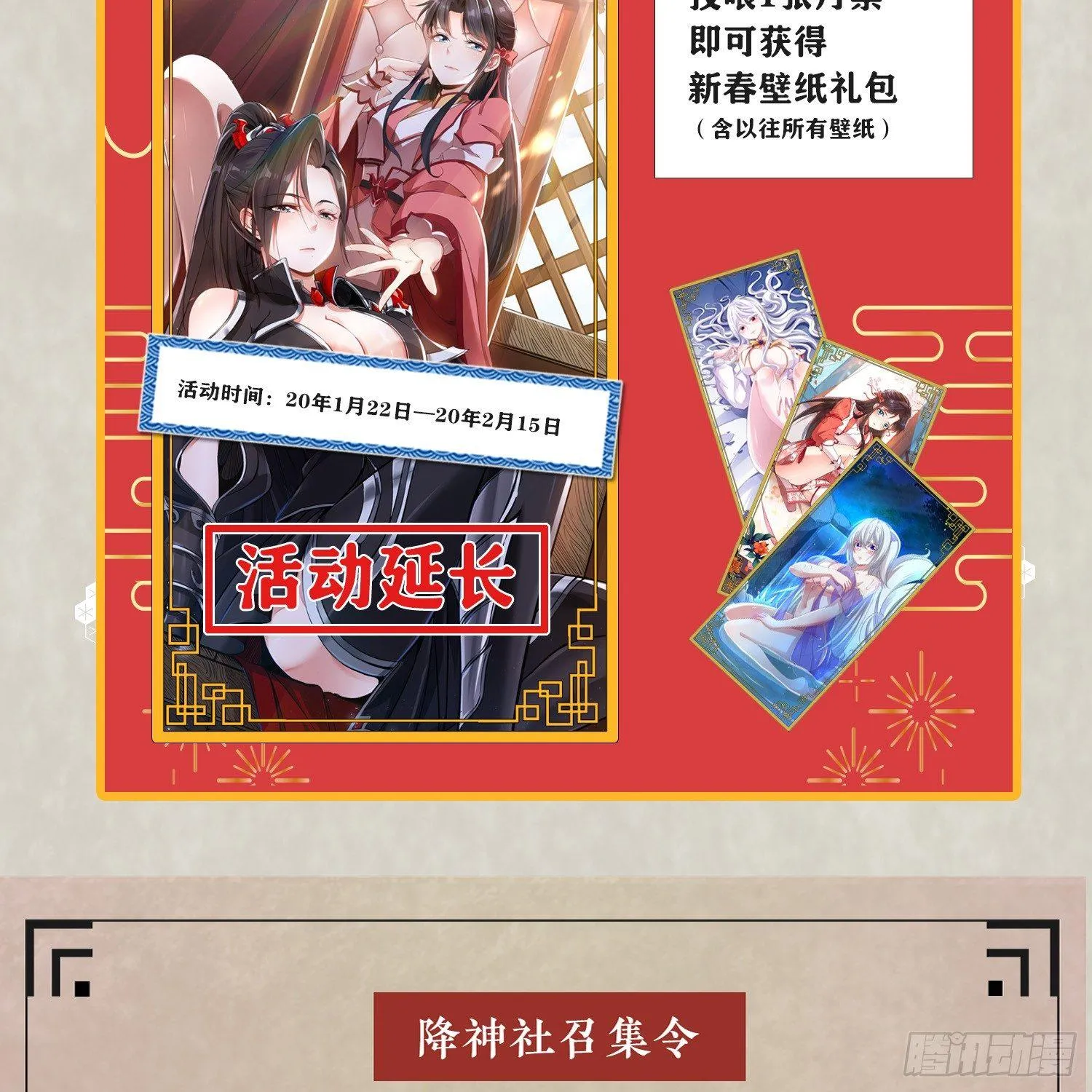 第36话 福福怎么变成这样 第41页