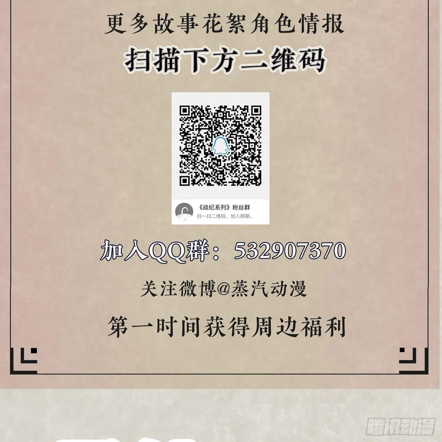 第36话 福福怎么变成这样 第42页