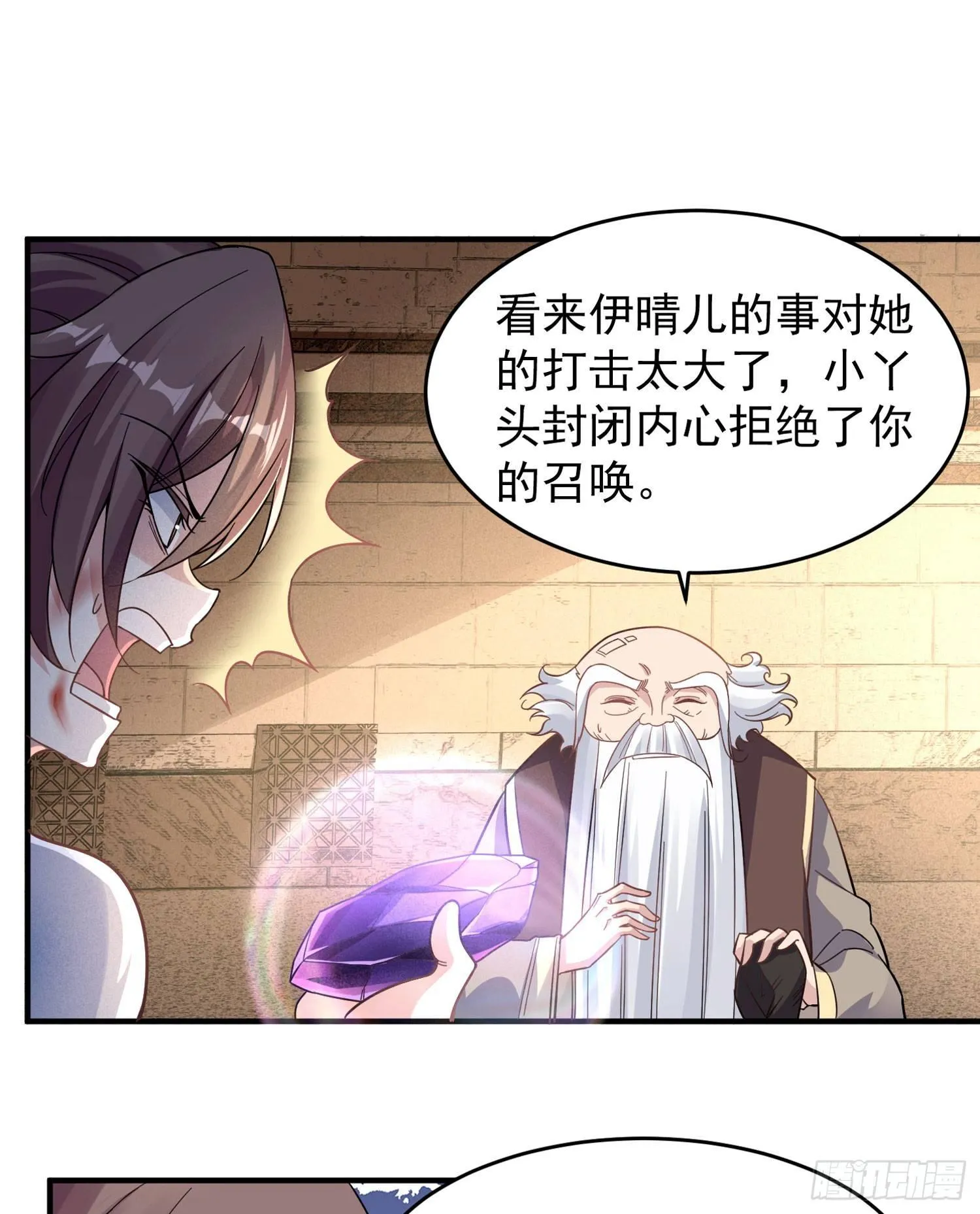 第37话 成为我的眷神吧！ 第3页