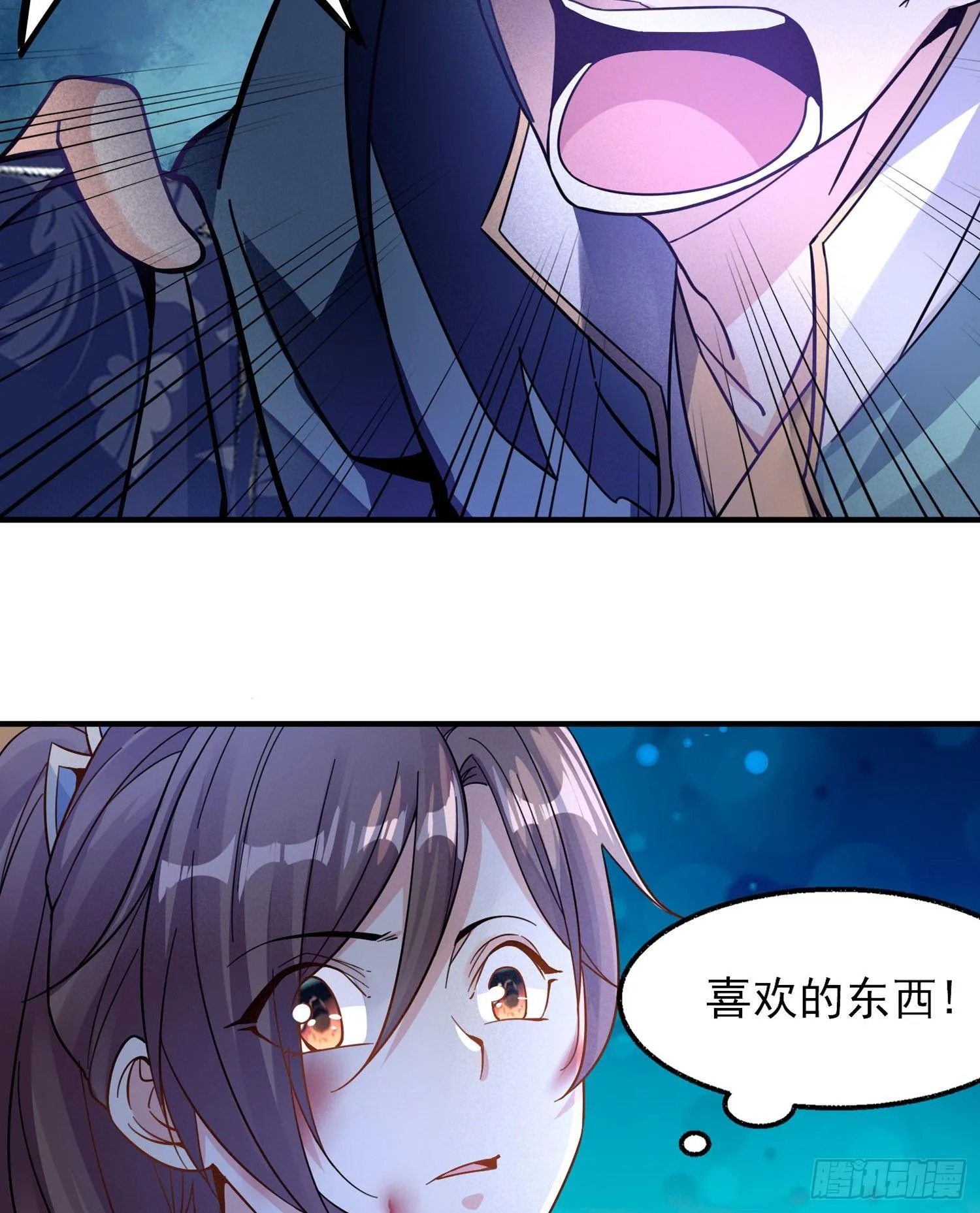 第37话 成为我的眷神吧！ 第6页