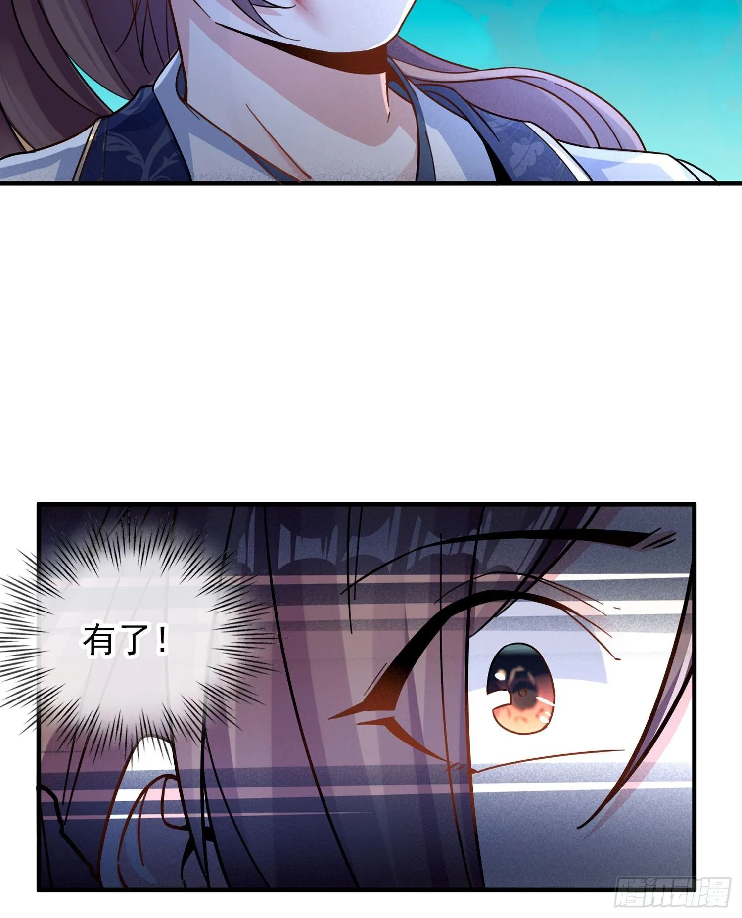 第37话 成为我的眷神吧！ 第7页