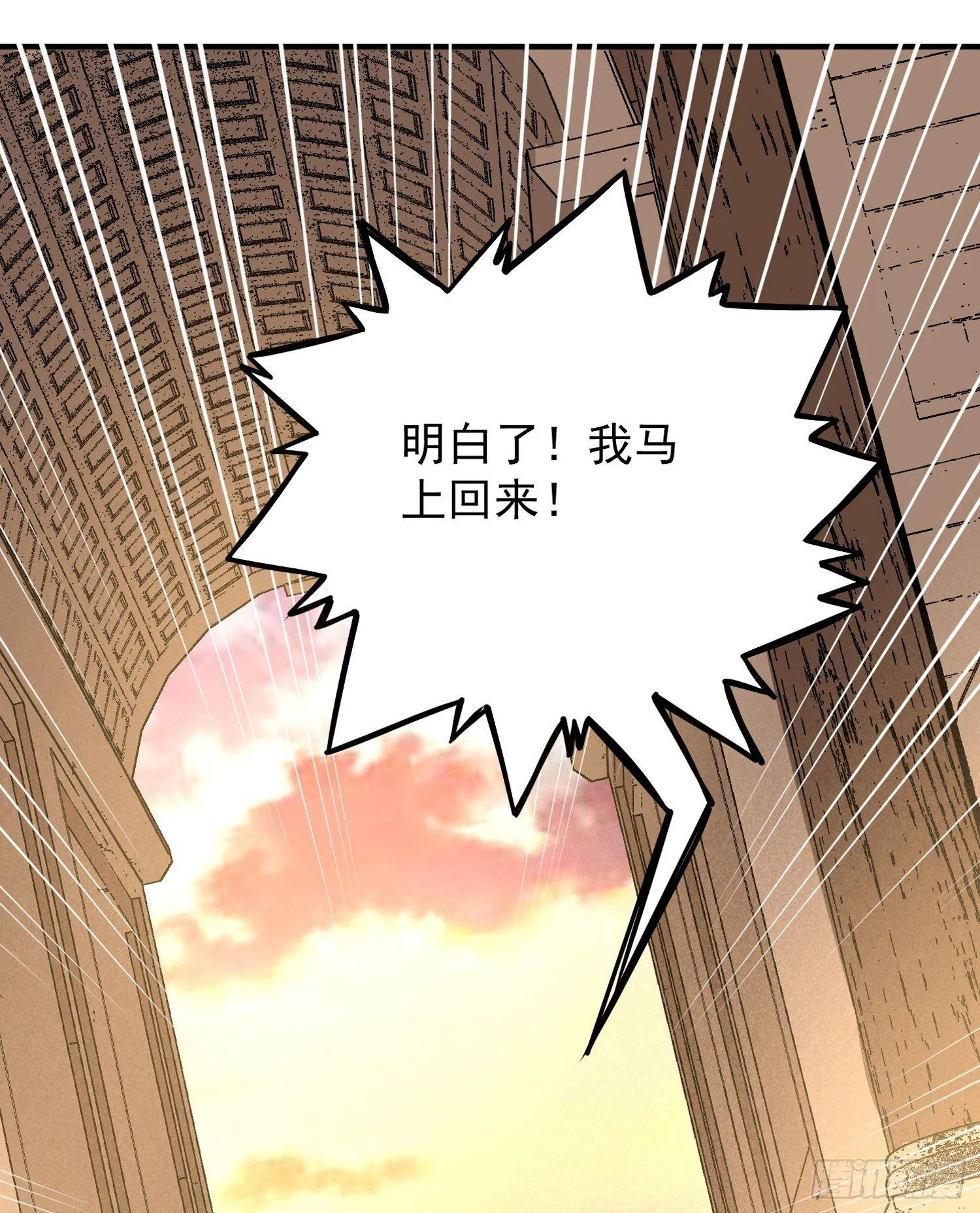 第37话 成为我的眷神吧！ 第8页