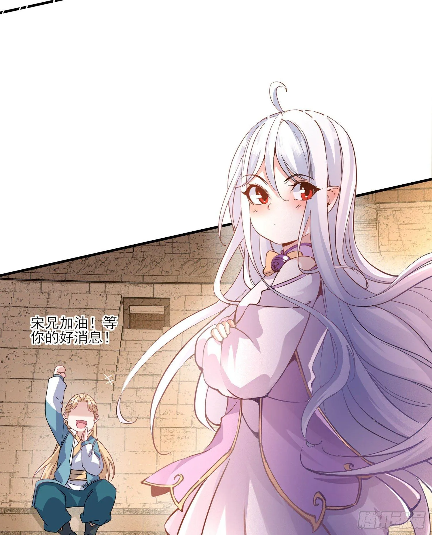 第37话 成为我的眷神吧！ 第10页