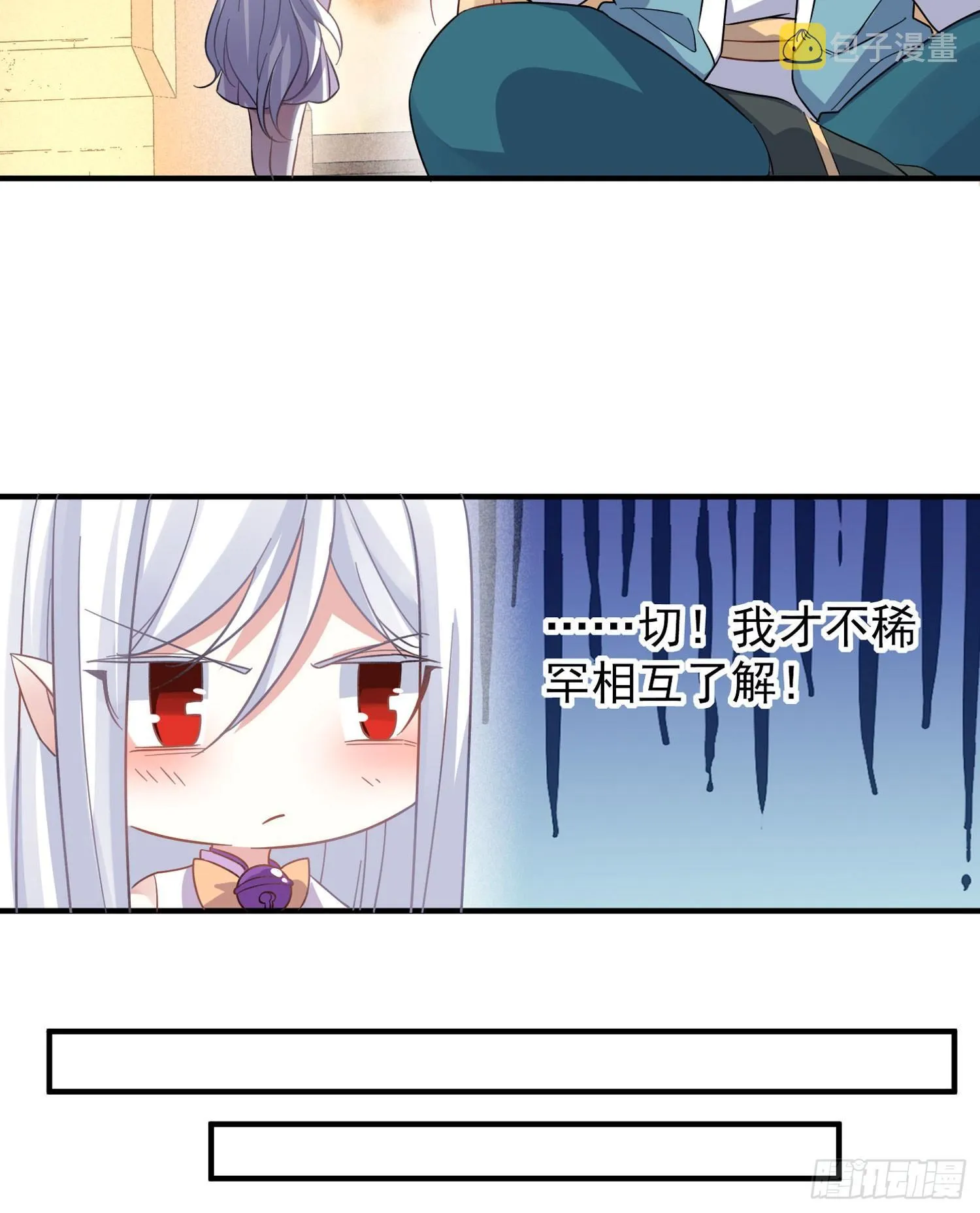 第37话 成为我的眷神吧！ 第13页