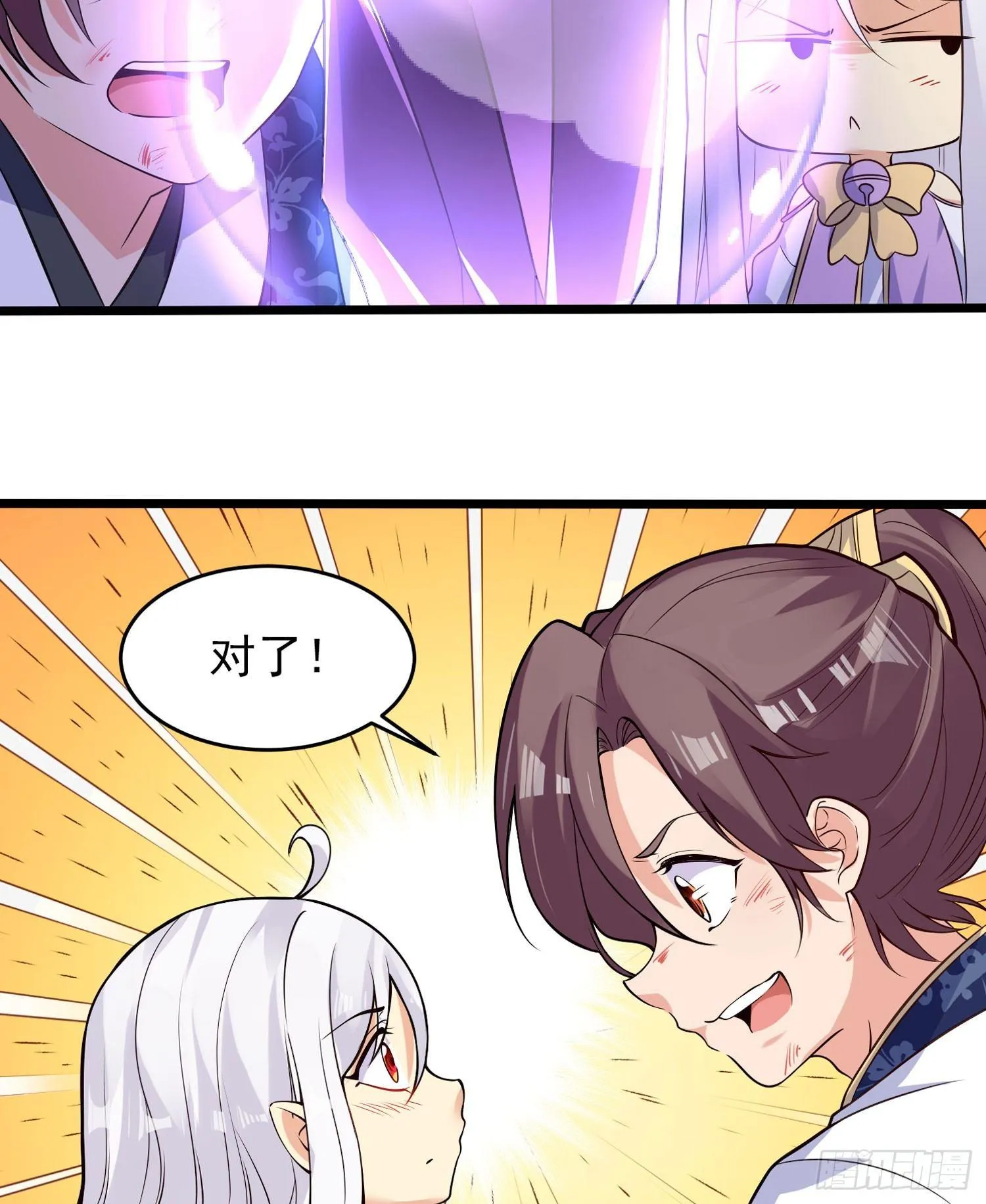 第37话 成为我的眷神吧！ 第24页