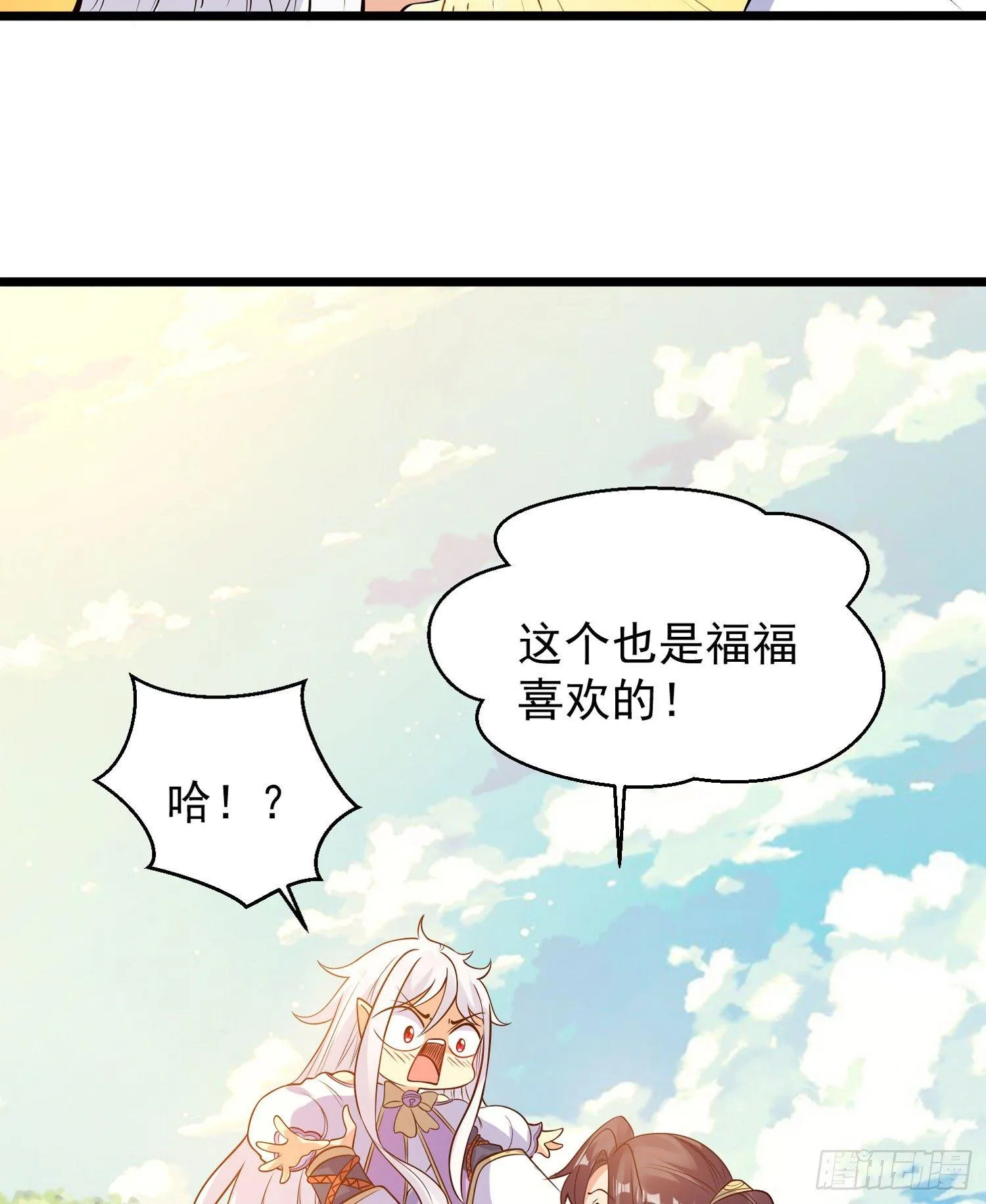 第37话 成为我的眷神吧！ 第25页
