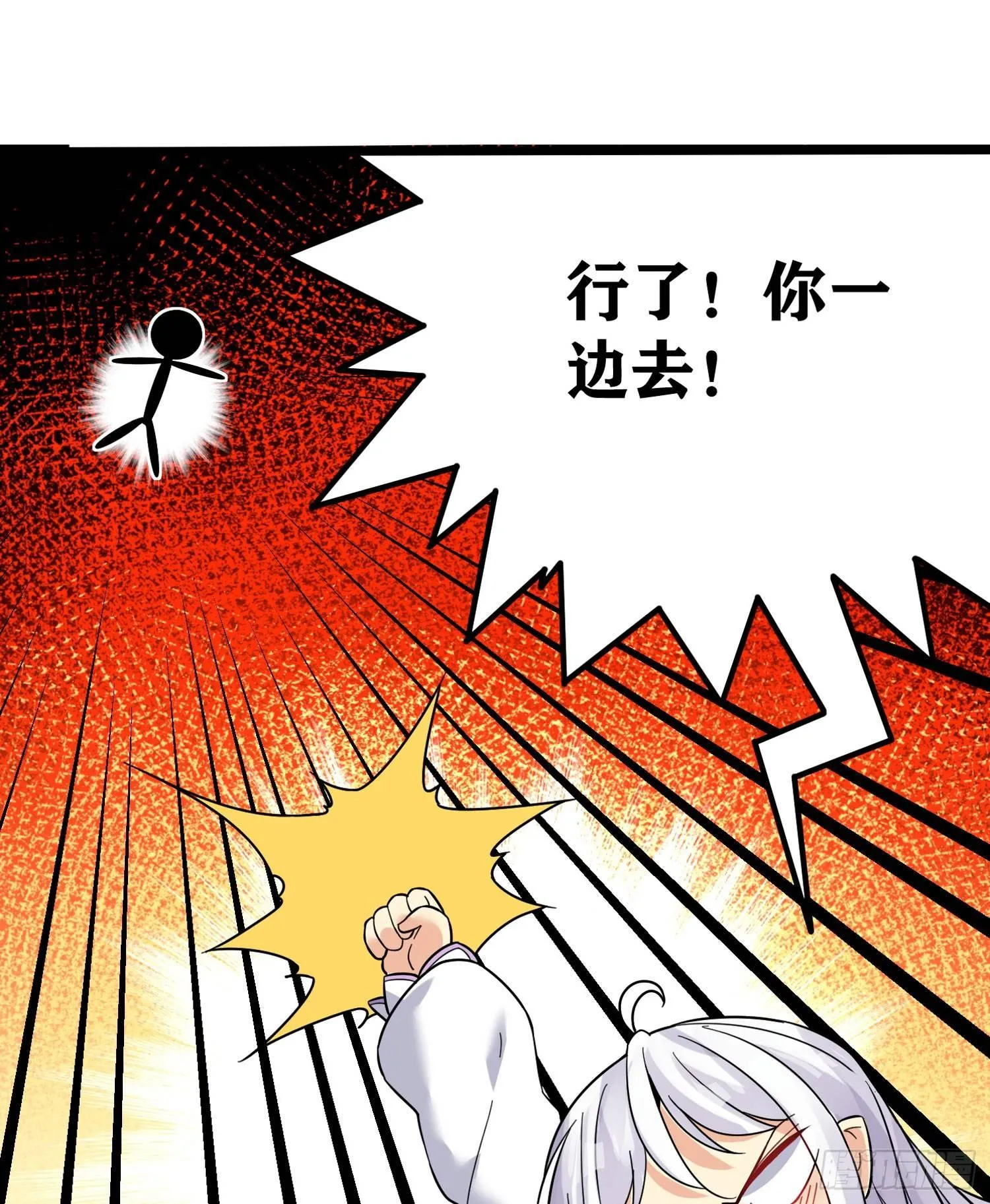 第37话 成为我的眷神吧！ 第28页