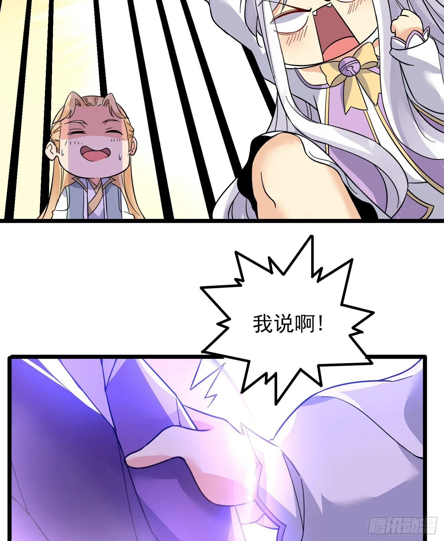 第37话 成为我的眷神吧！ 第29页