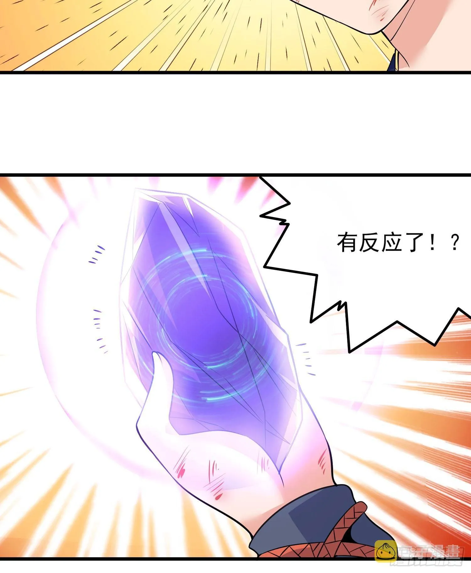 第37话 成为我的眷神吧！ 第44页