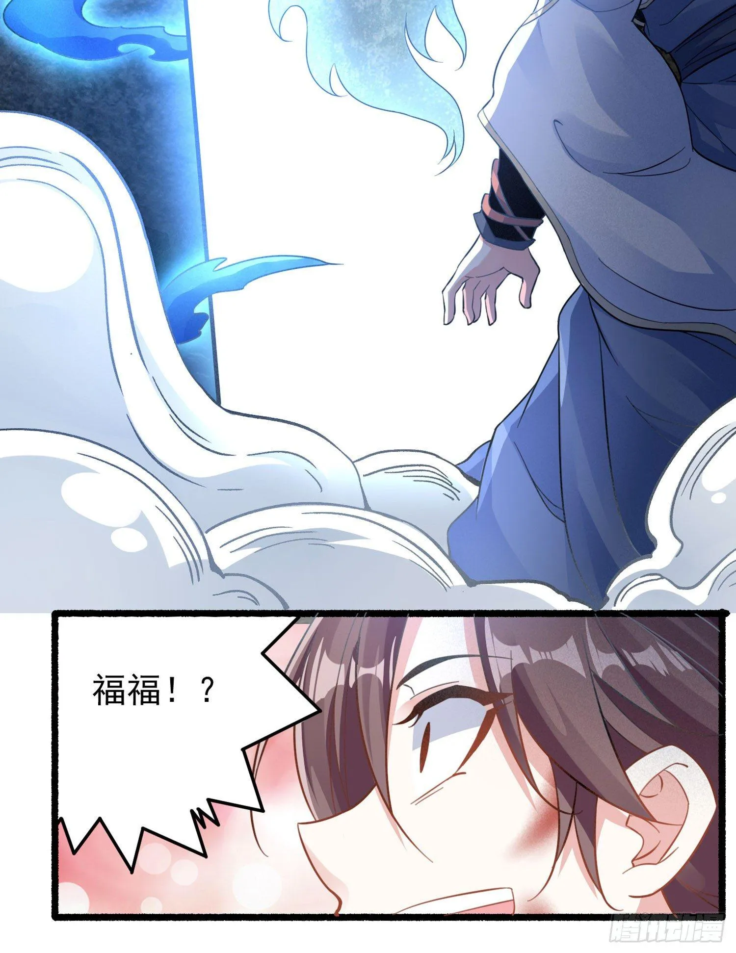 第37话 成为我的眷神吧！ 第46页