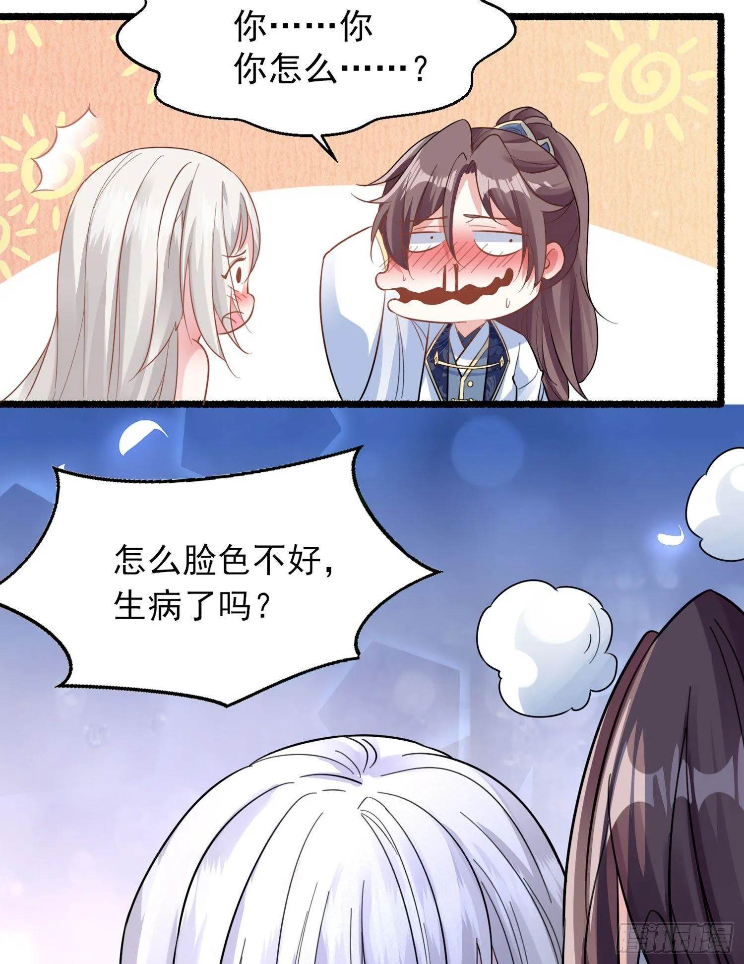 第37话 成为我的眷神吧！ 第48页