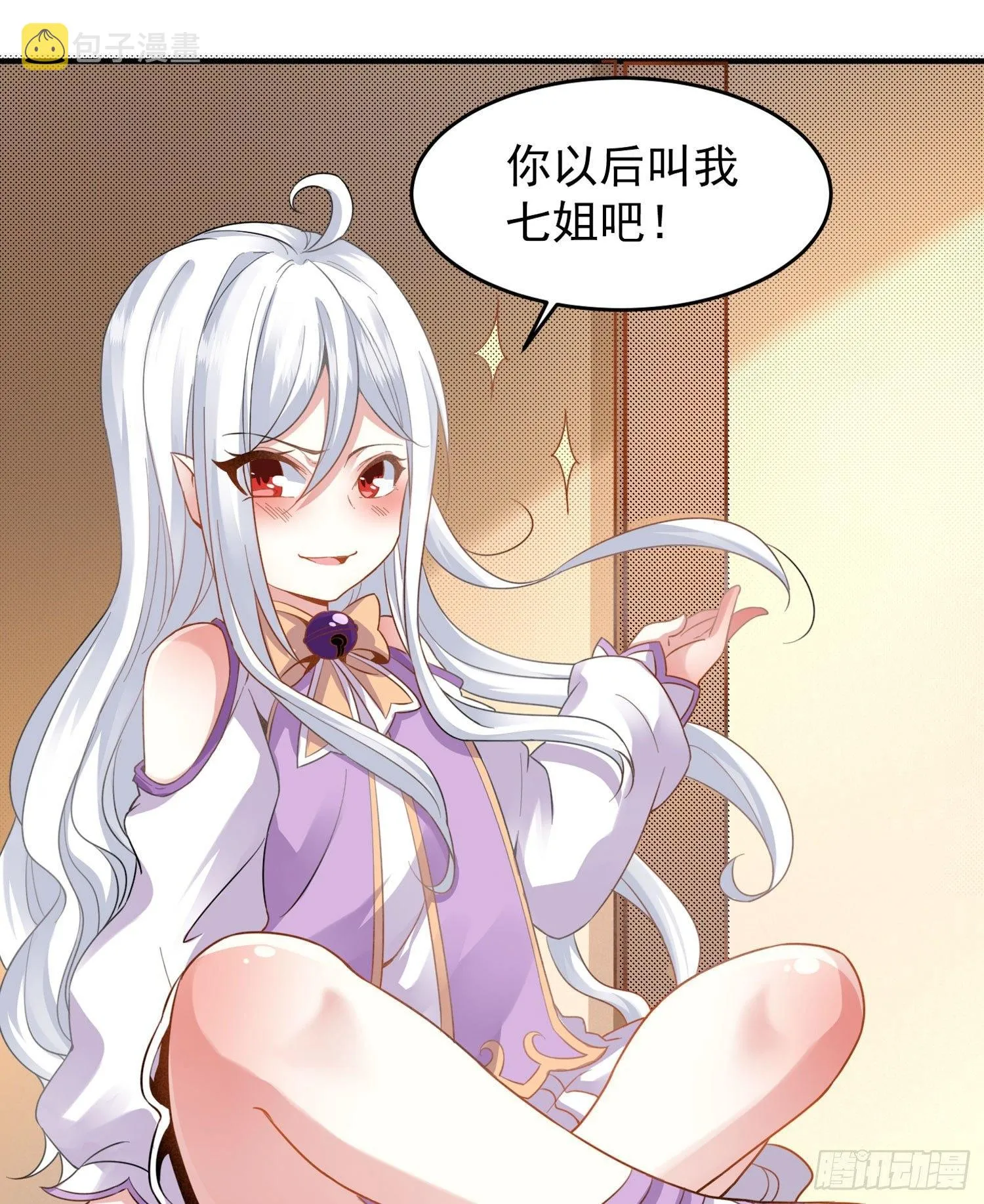 第38话 宋生！你负不负责 第11页