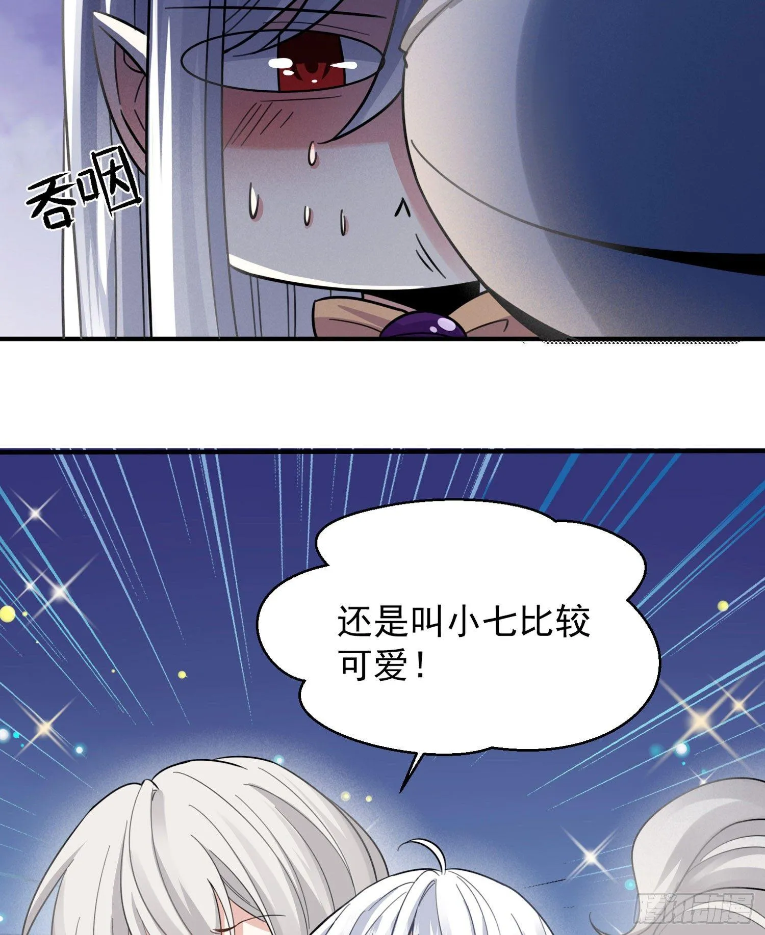 第38话 宋生！你负不负责 第15页