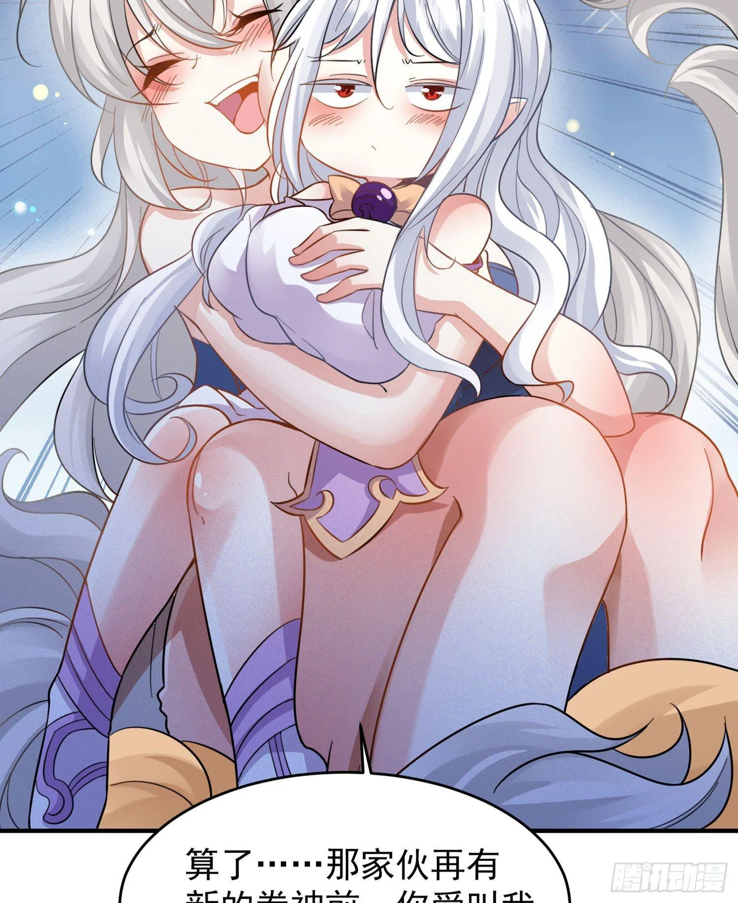 第38话 宋生！你负不负责 第16页