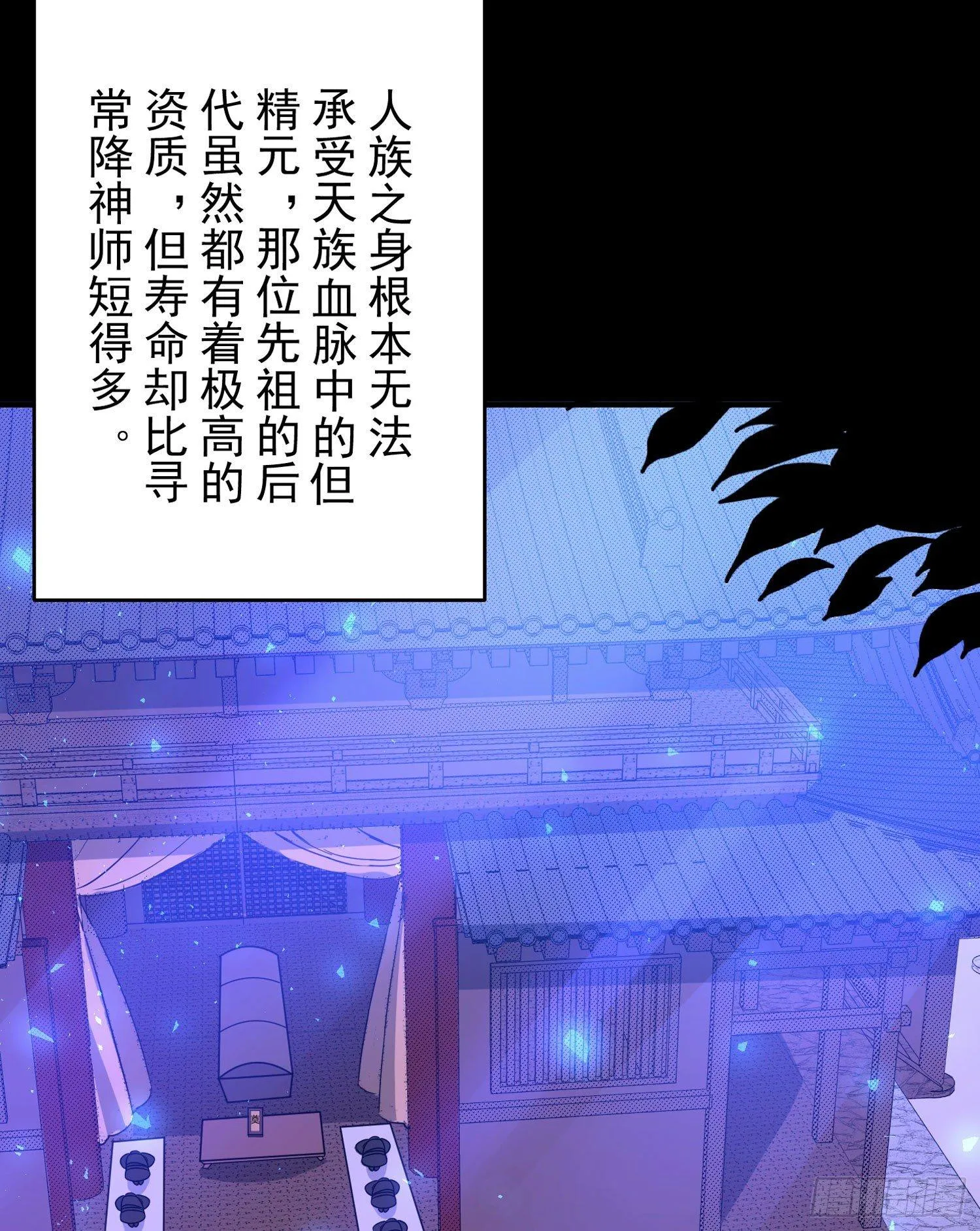 第38话 宋生！你负不负责 第24页