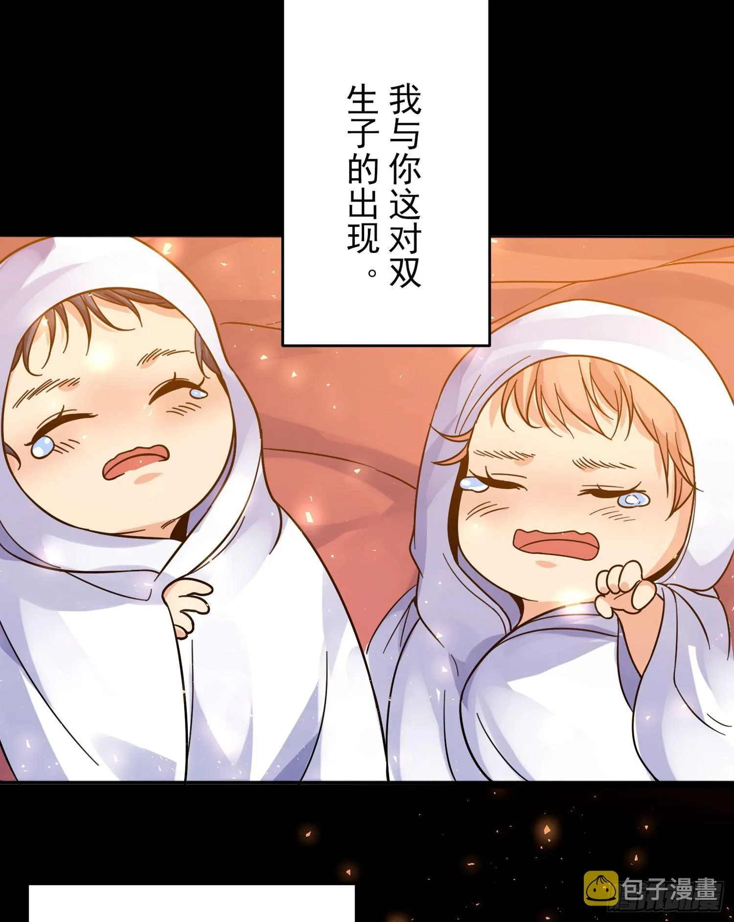 第38话 宋生！你负不负责 第26页