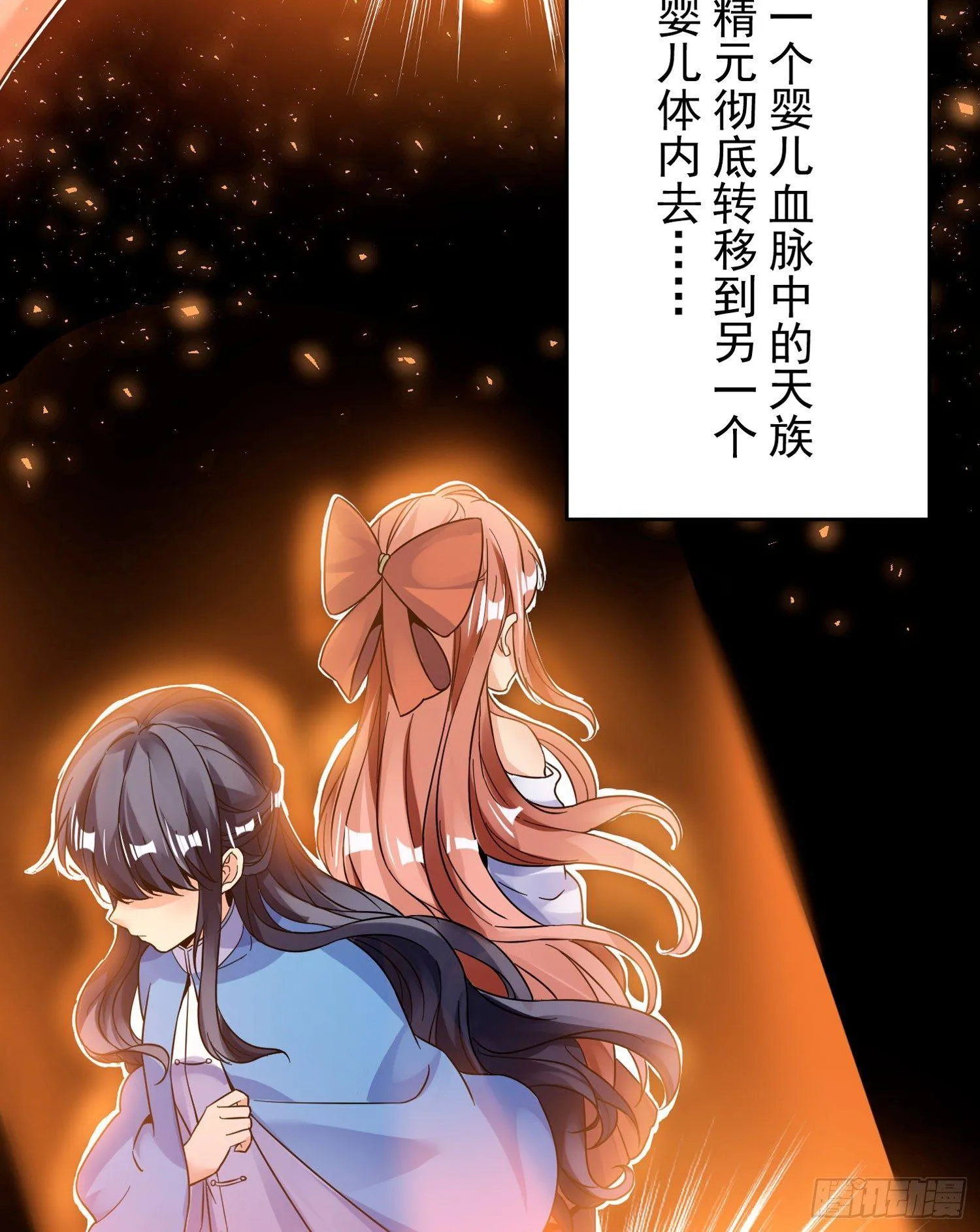 第38话 宋生！你负不负责 第28页