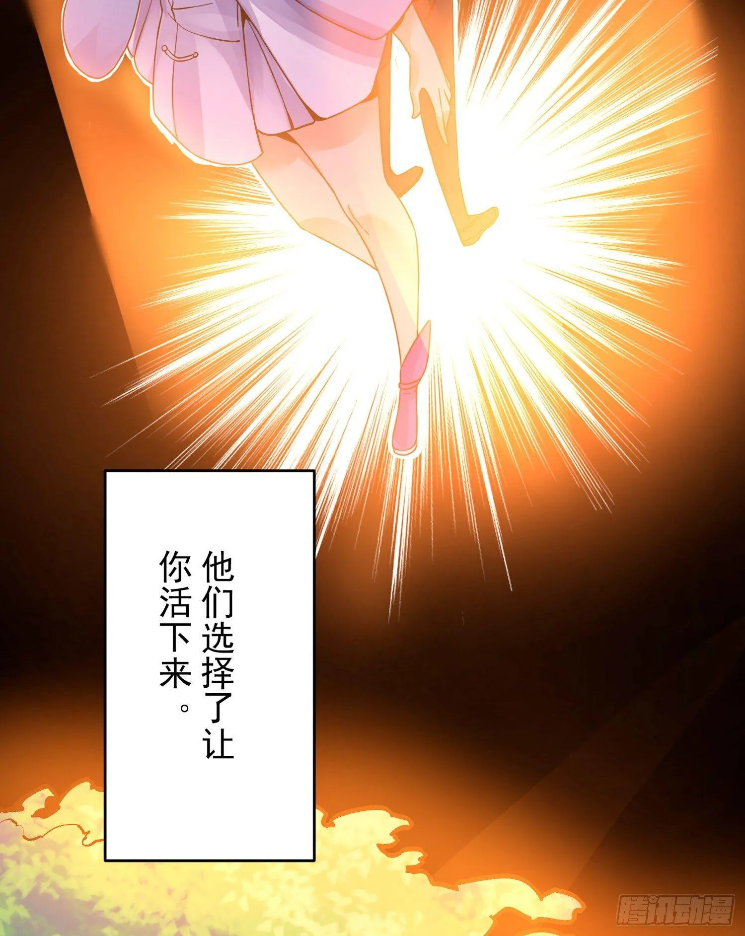 第38话 宋生！你负不负责 第29页