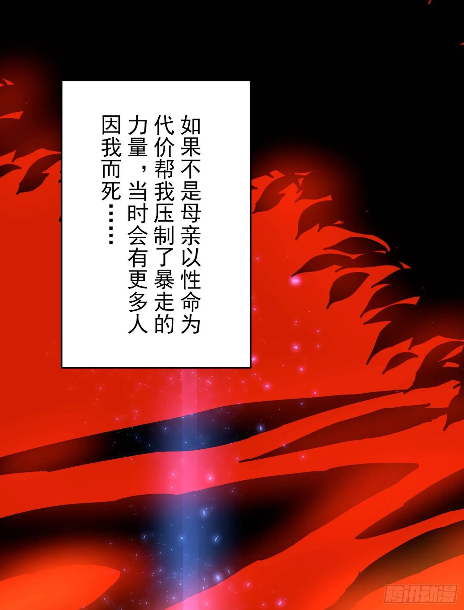 第38话 宋生！你负不负责 第35页