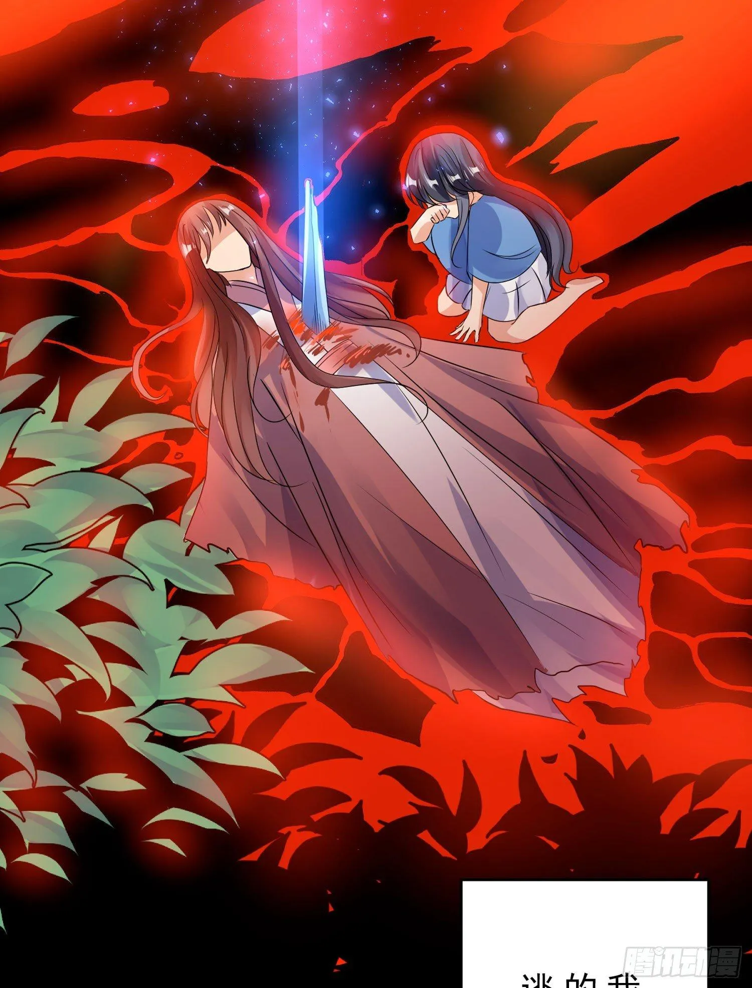 第38话 宋生！你负不负责 第36页