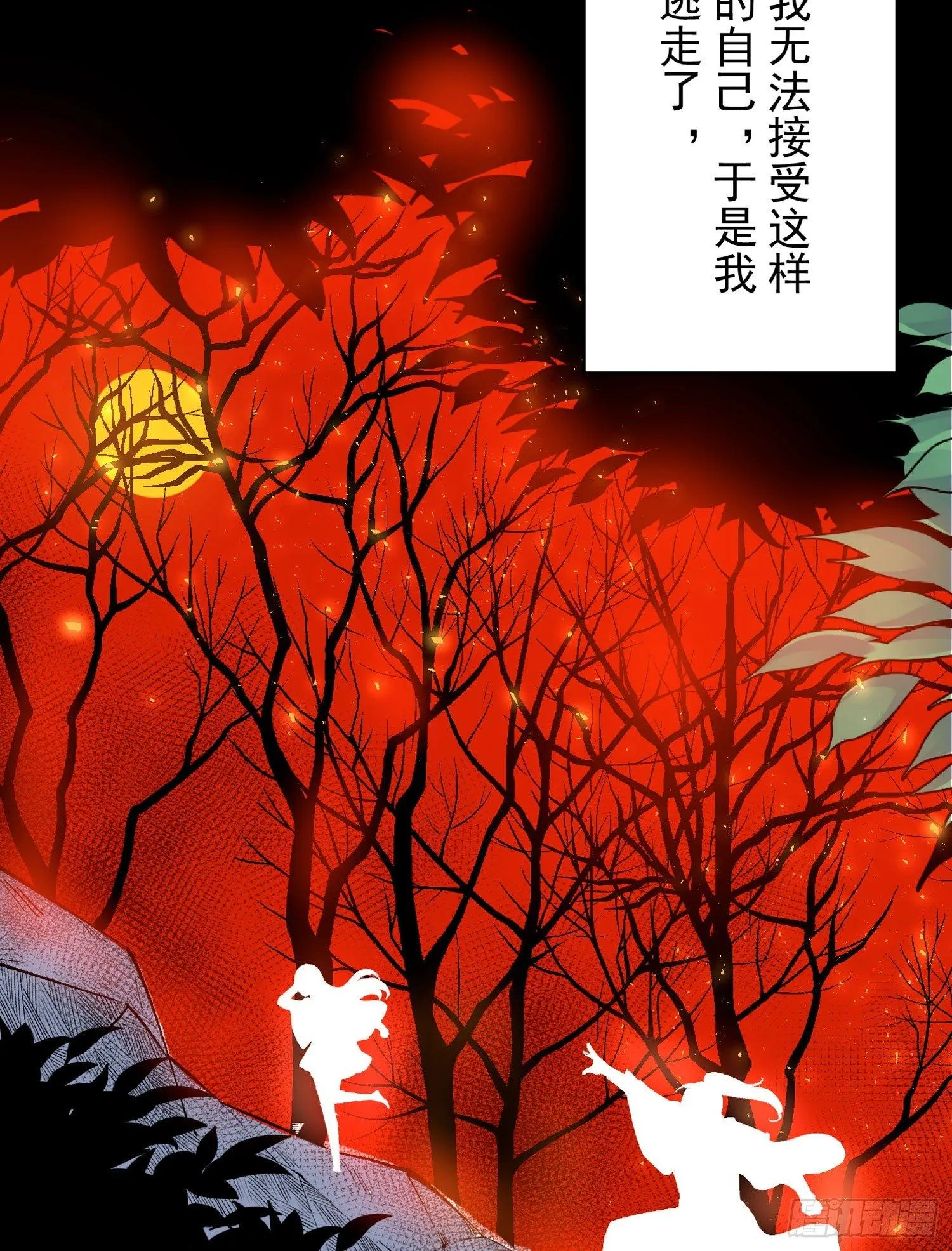 第38话 宋生！你负不负责 第37页