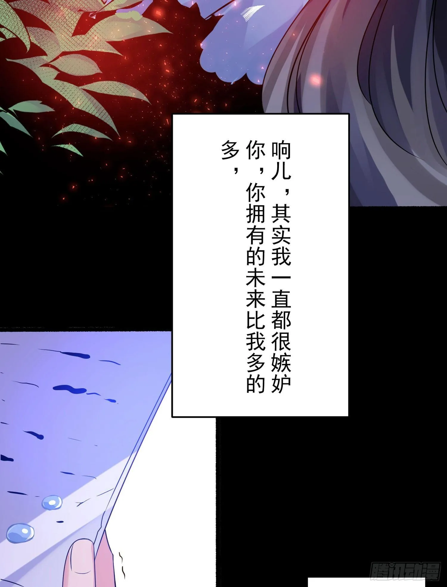 第38话 宋生！你负不负责 第40页