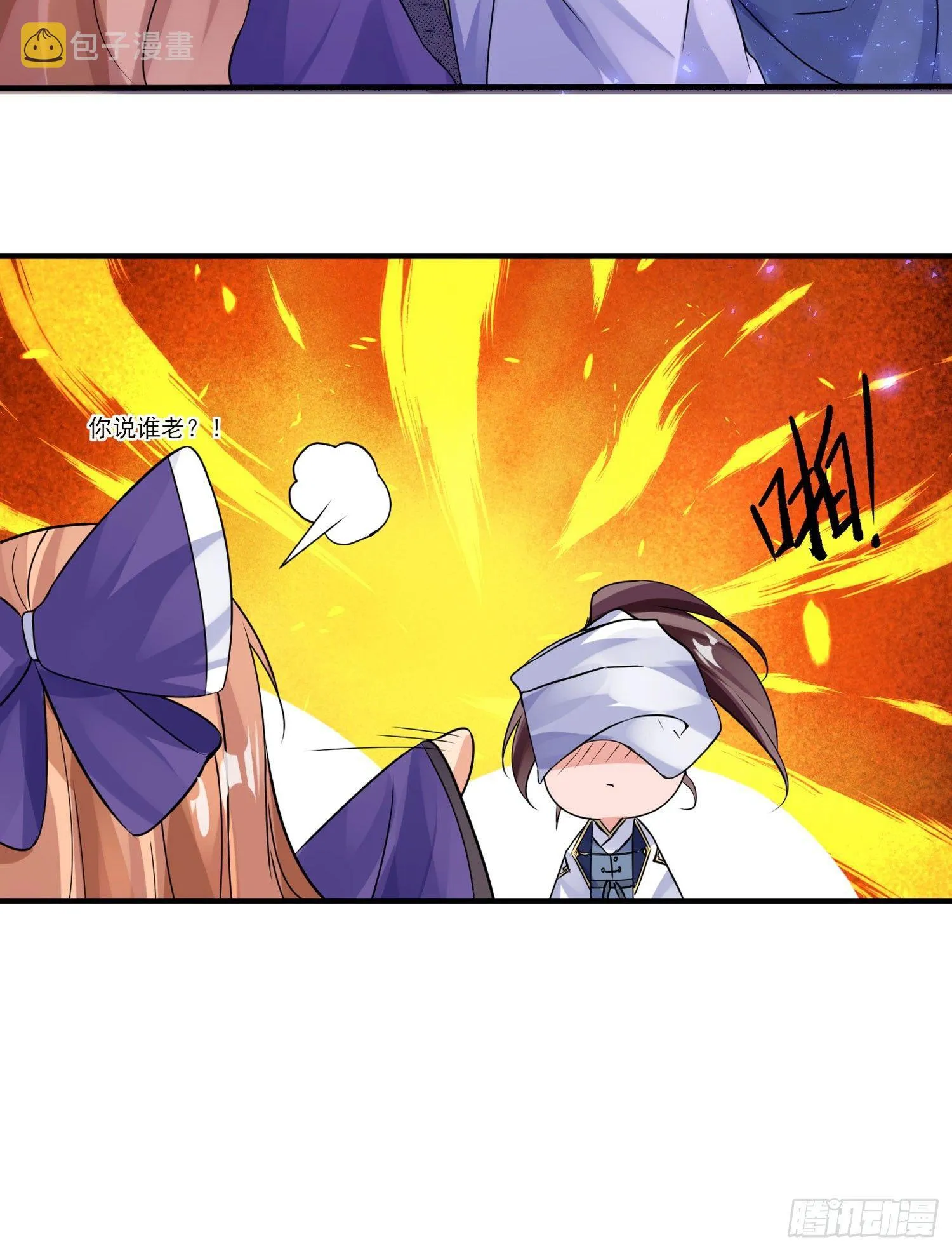 第38话 宋生！你负不负责 第44页
