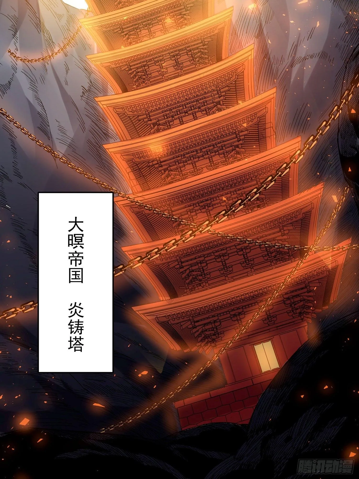 第38话 宋生！你负不负责 第51页