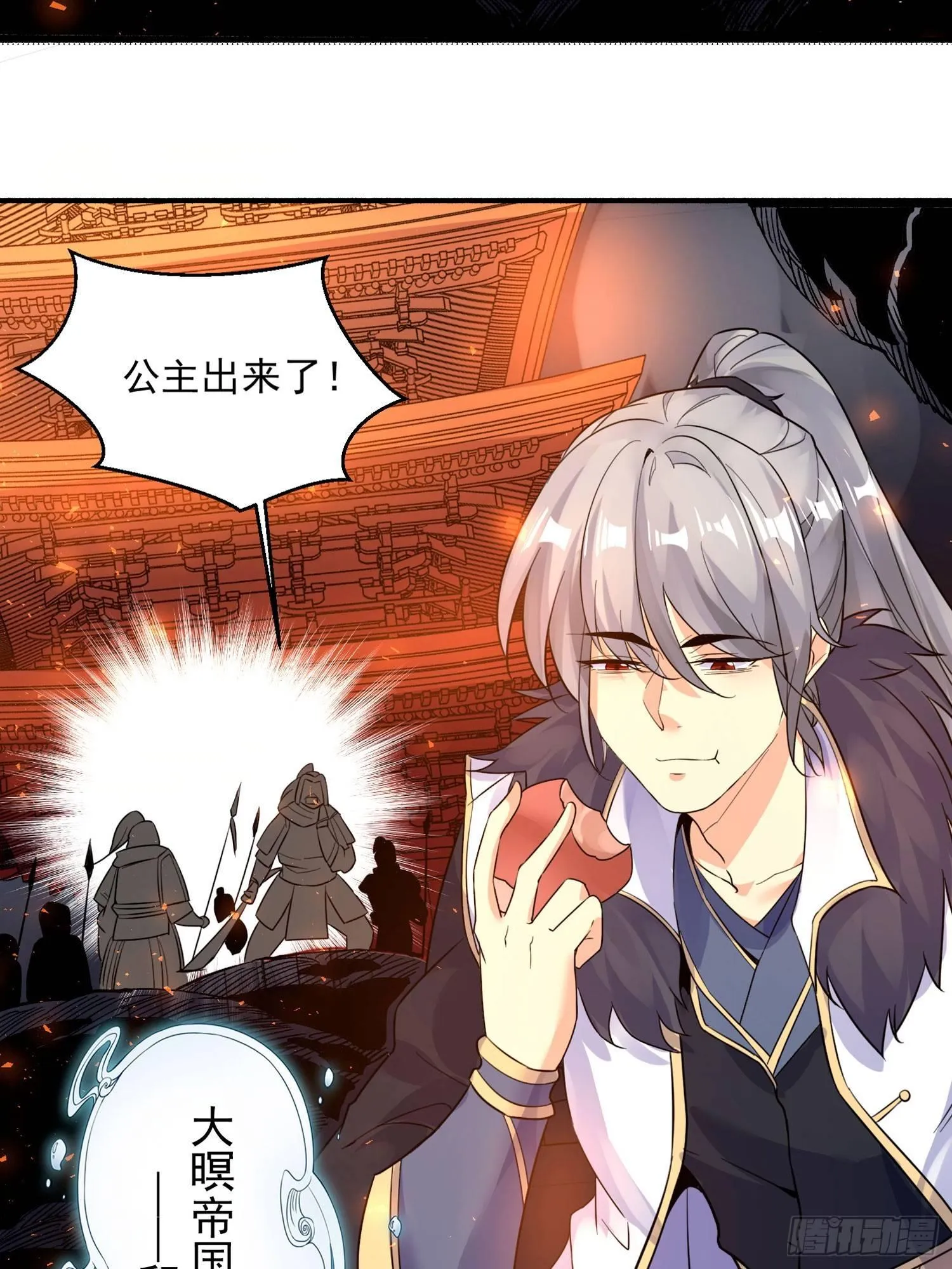 第38话 宋生！你负不负责 第52页