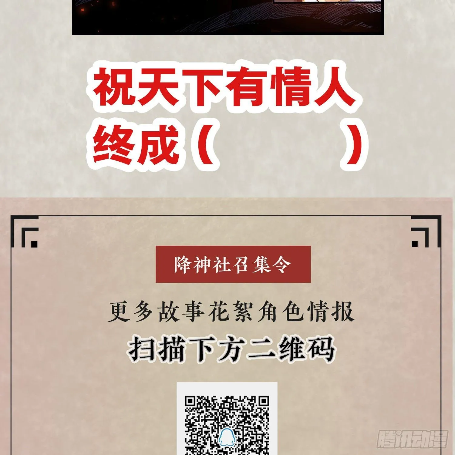 第38话 宋生！你负不负责 第59页