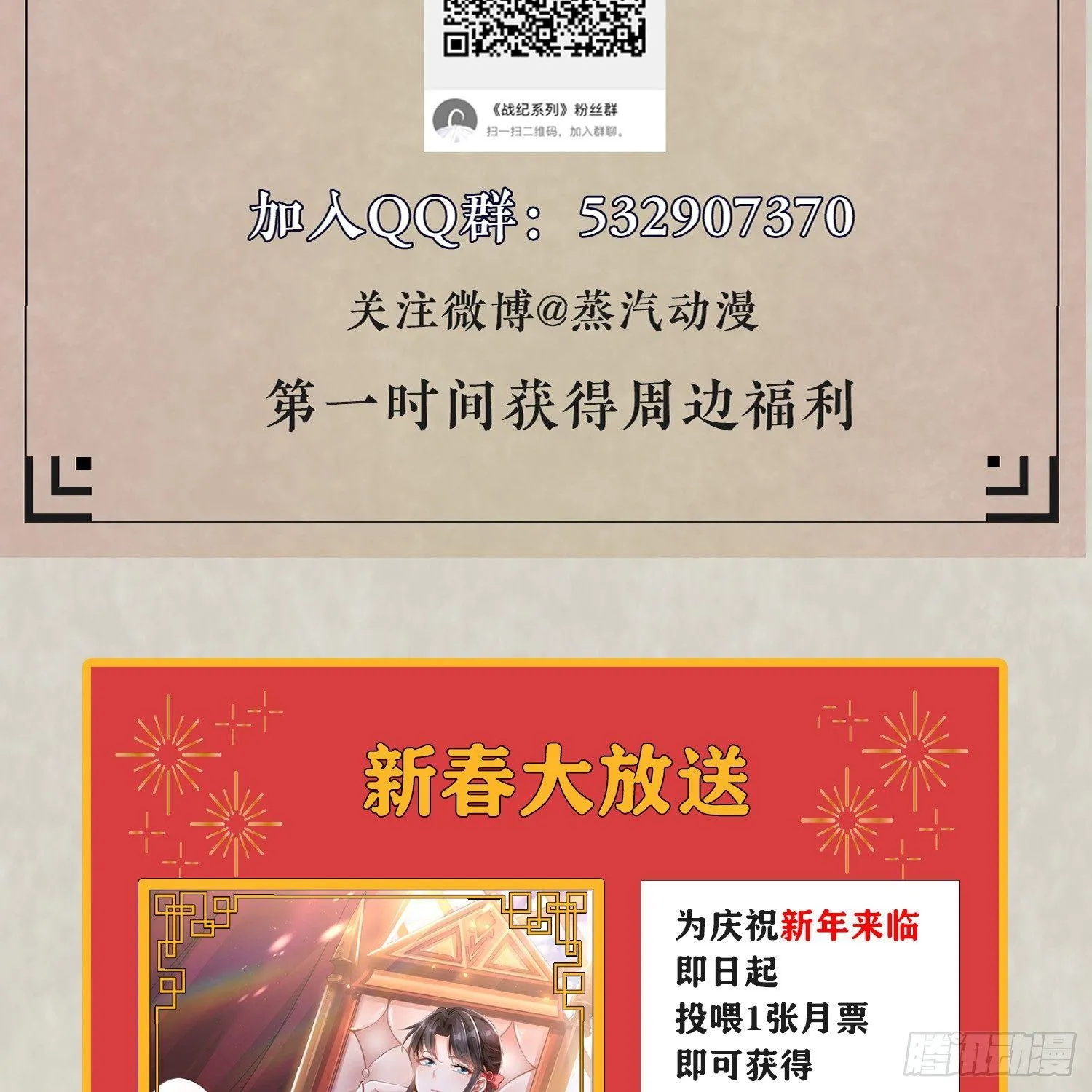 第38话 宋生！你负不负责 第60页