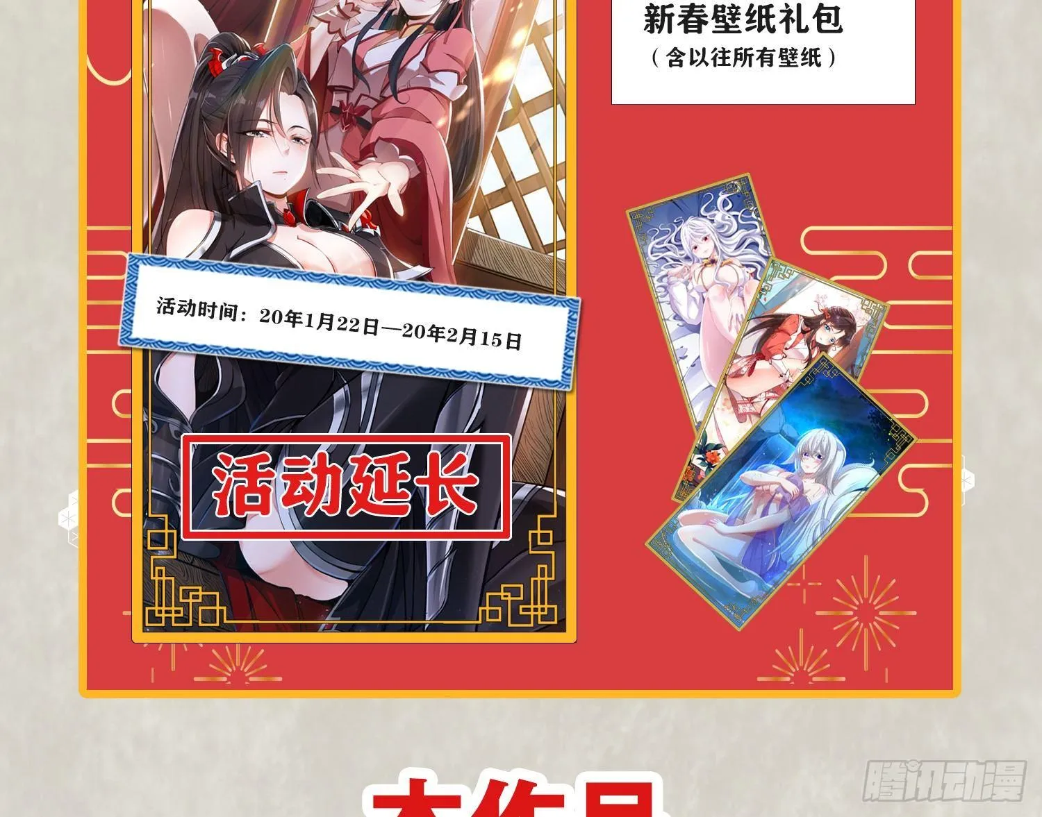 第38话 宋生！你负不负责 第61页
