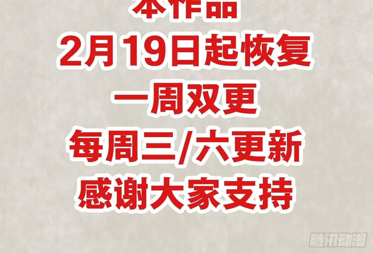 第38话 宋生！你负不负责 第62页