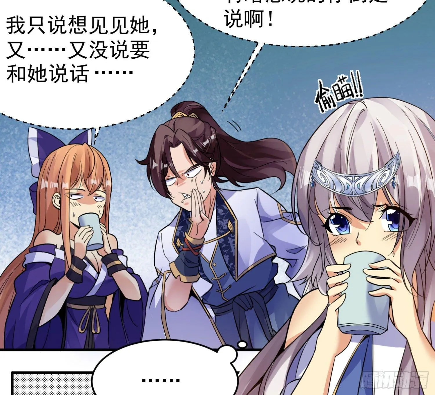 第39话 齐人之福焦头烂额 第10页