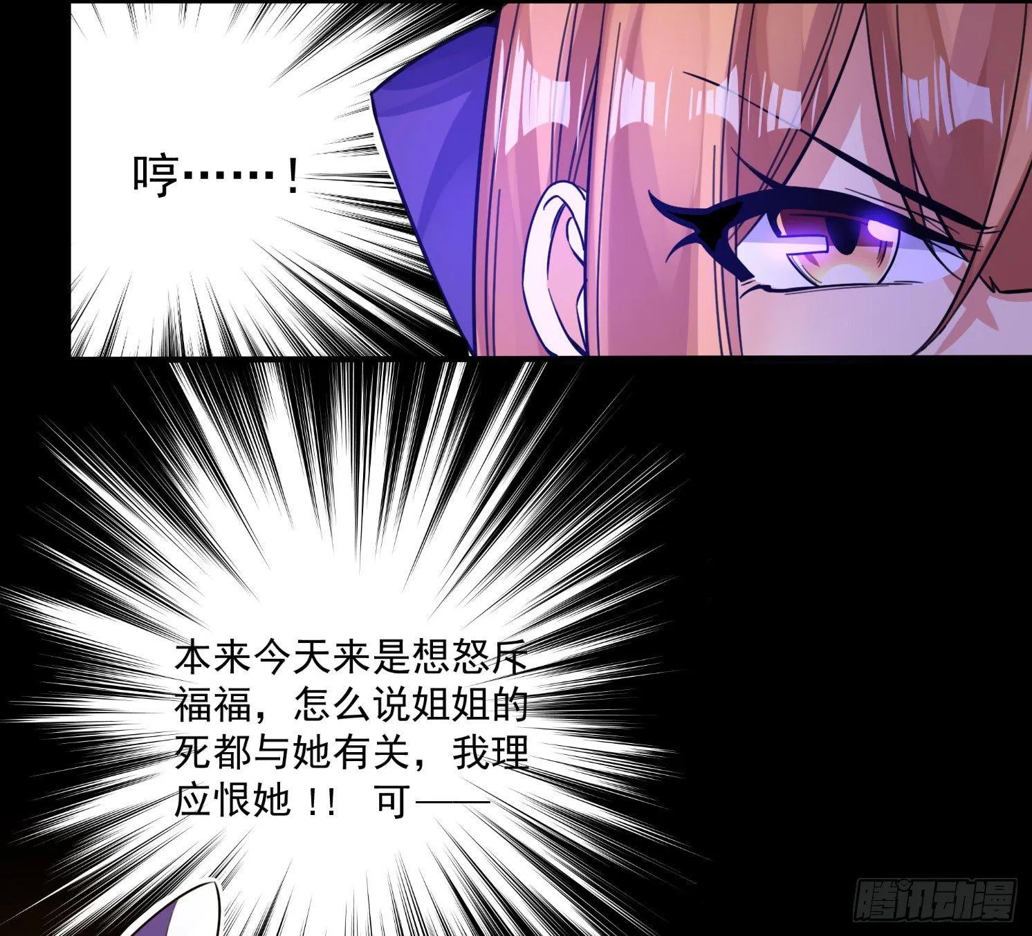 第39话 齐人之福焦头烂额 第12页